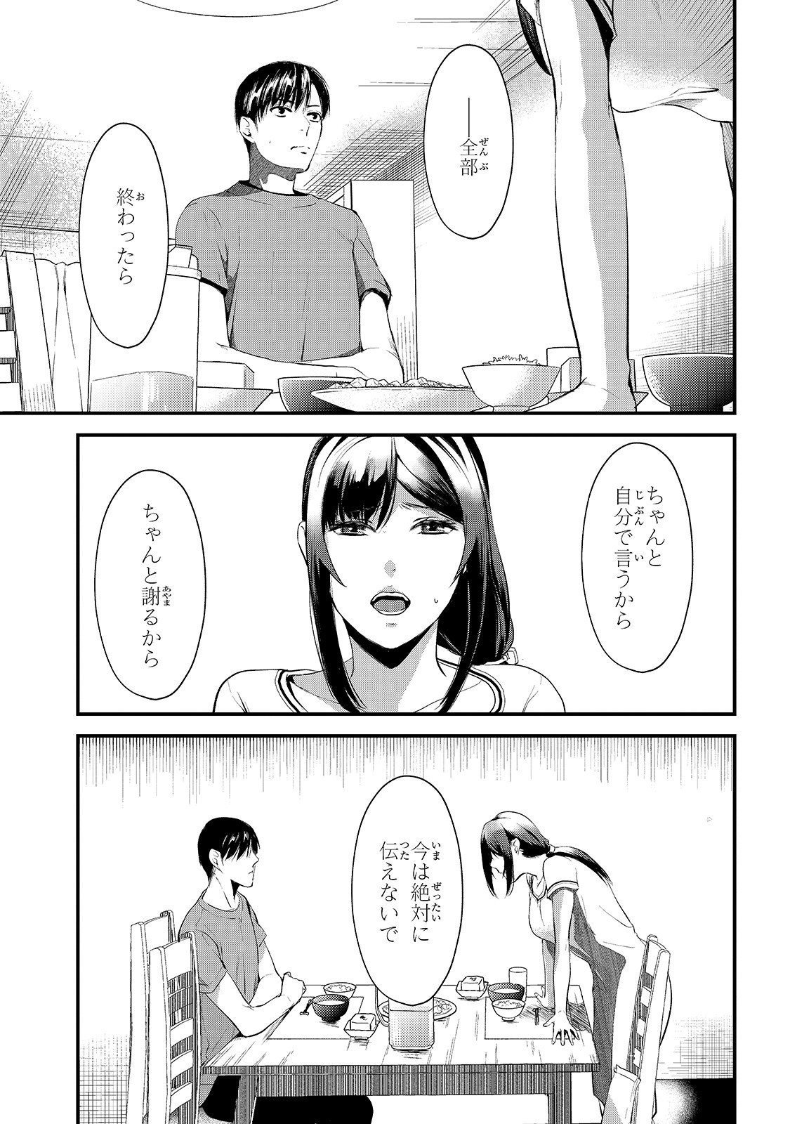 TSUKI 50-MAN MORATTE MO IKIGAI NO NAI TONARI NO ONEE-SAN NI 30-MAN DE YATOWARETE &quotOKAERI" TTE IU OSHIGOTO GA TANOSHII - raw - Chapter 9 - https://jpdd.ccdd.to/JPDD/tsuki50manmorattemoikigainonaitonarinooneesanni30mandeyatowareteokaeritteiuoshigotogatanoshii/158637/mnbnb2yj0jy.jpg