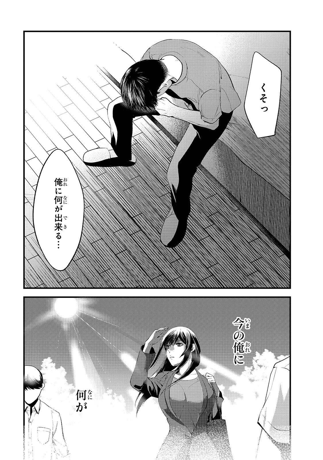 TSUKI 50-MAN MORATTE MO IKIGAI NO NAI TONARI NO ONEE-SAN NI 30-MAN DE YATOWARETE &quotOKAERI" TTE IU OSHIGOTO GA TANOSHII - raw - Chapter 9 - https://jpdd.ccdd.to/JPDD/tsuki50manmorattemoikigainonaitonarinooneesanni30mandeyatowareteokaeritteiuoshigotogatanoshii/158637/mqslo21dlrf.jpg