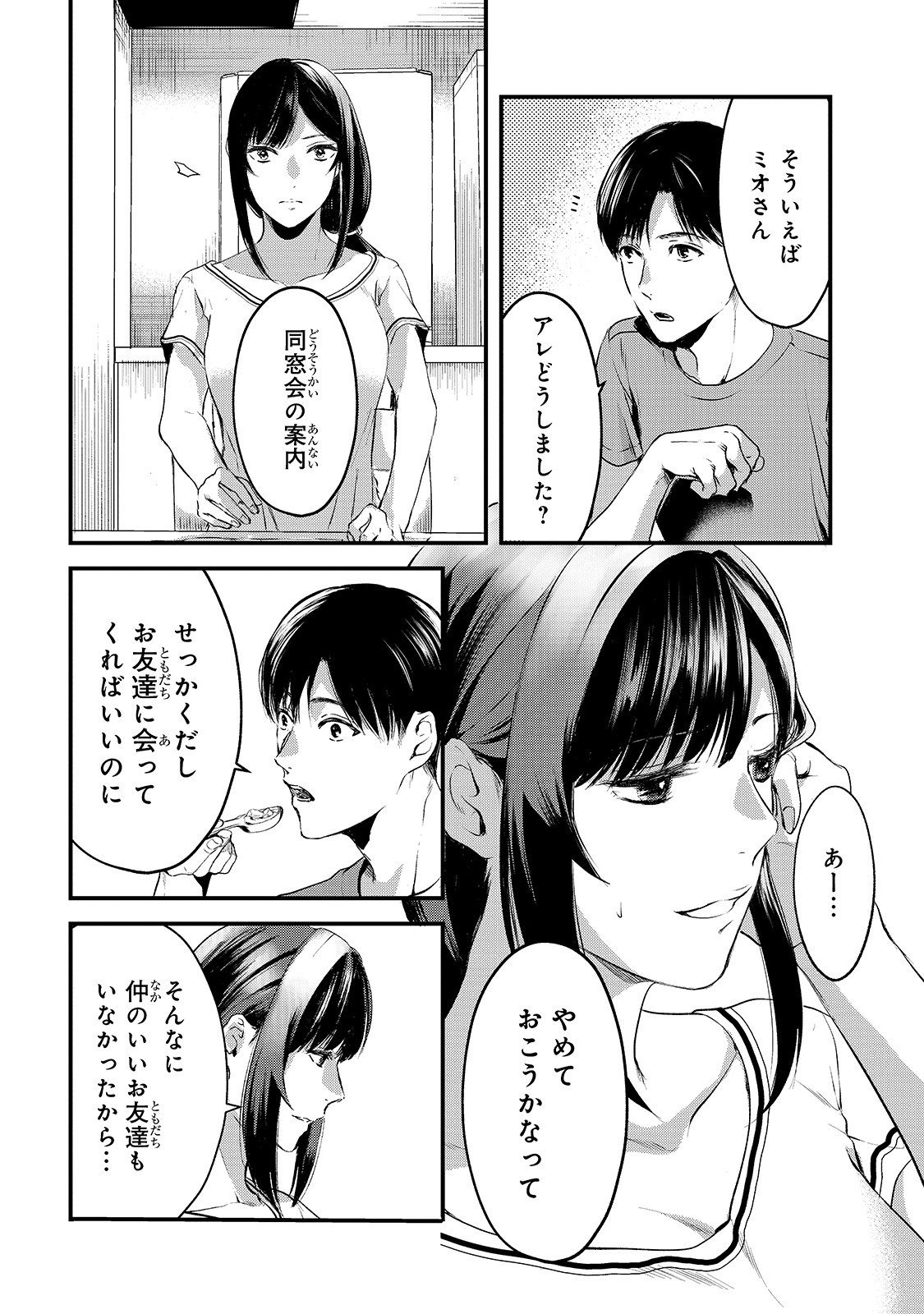 TSUKI 50-MAN MORATTE MO IKIGAI NO NAI TONARI NO ONEE-SAN NI 30-MAN DE YATOWARETE &quotOKAERI" TTE IU OSHIGOTO GA TANOSHII - raw - Chapter 9 - https://jpdd.ccdd.to/JPDD/tsuki50manmorattemoikigainonaitonarinooneesanni30mandeyatowareteokaeritteiuoshigotogatanoshii/158637/np2iincgx1j.jpg