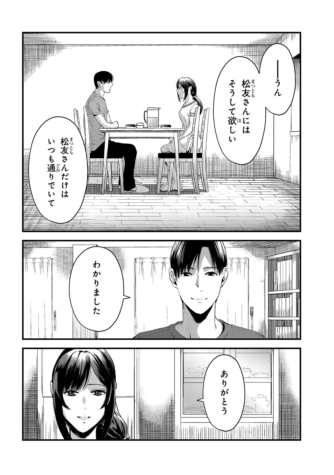 TSUKI 50-MAN MORATTE MO IKIGAI NO NAI TONARI NO ONEE-SAN NI 30-MAN DE YATOWARETE &quotOKAERI" TTE IU OSHIGOTO GA TANOSHII - raw - Chapter 9 - https://jpdd.ccdd.to/JPDD/tsuki50manmorattemoikigainonaitonarinooneesanni30mandeyatowareteokaeritteiuoshigotogatanoshii/158637/rs3n3gueze0.jpg