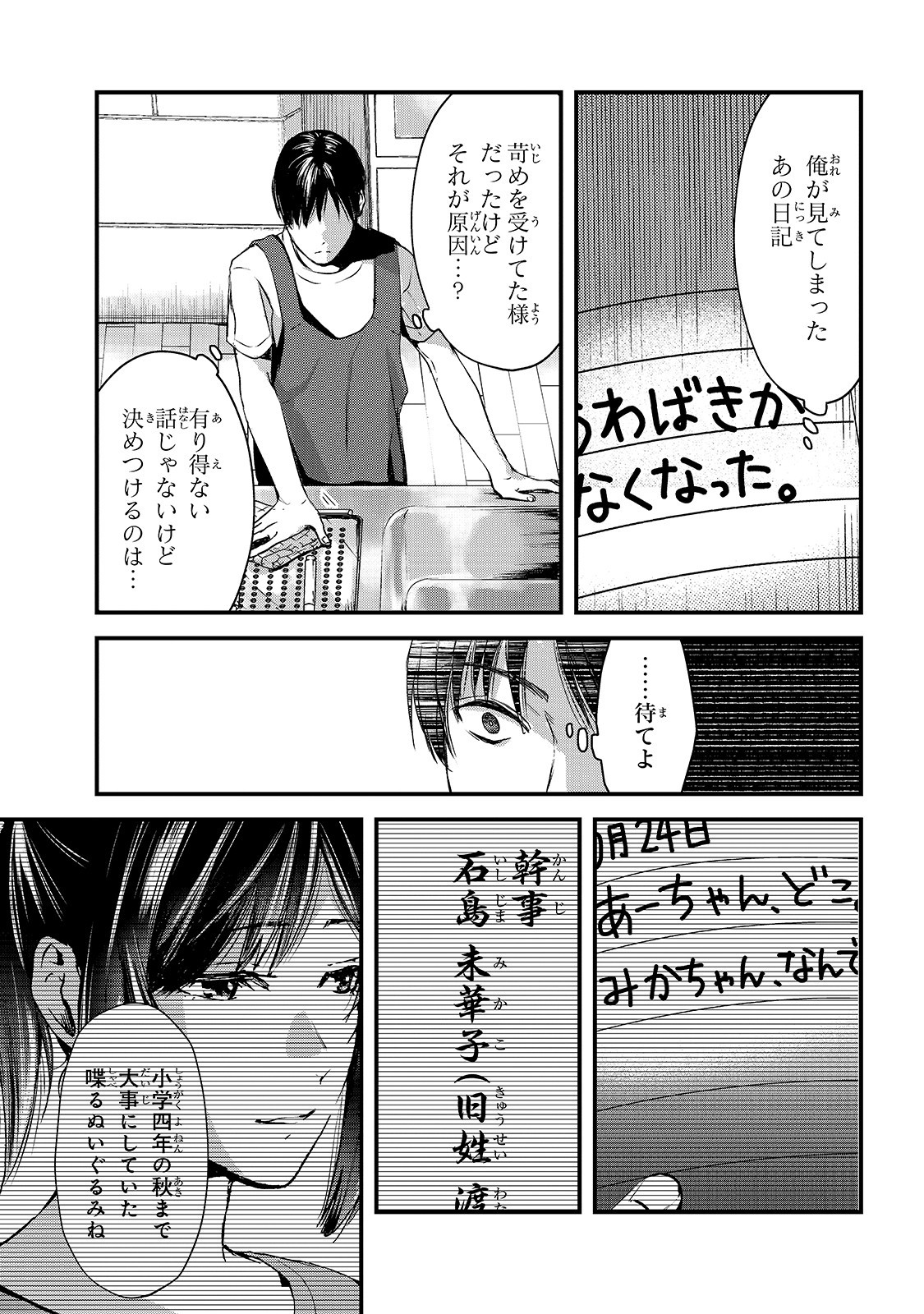 TSUKI 50-MAN MORATTE MO IKIGAI NO NAI TONARI NO ONEE-SAN NI 30-MAN DE YATOWARETE &quotOKAERI" TTE IU OSHIGOTO GA TANOSHII - raw - Chapter 9 - https://jpdd.ccdd.to/JPDD/tsuki50manmorattemoikigainonaitonarinooneesanni30mandeyatowareteokaeritteiuoshigotogatanoshii/158637/tmksauz0afx.jpg