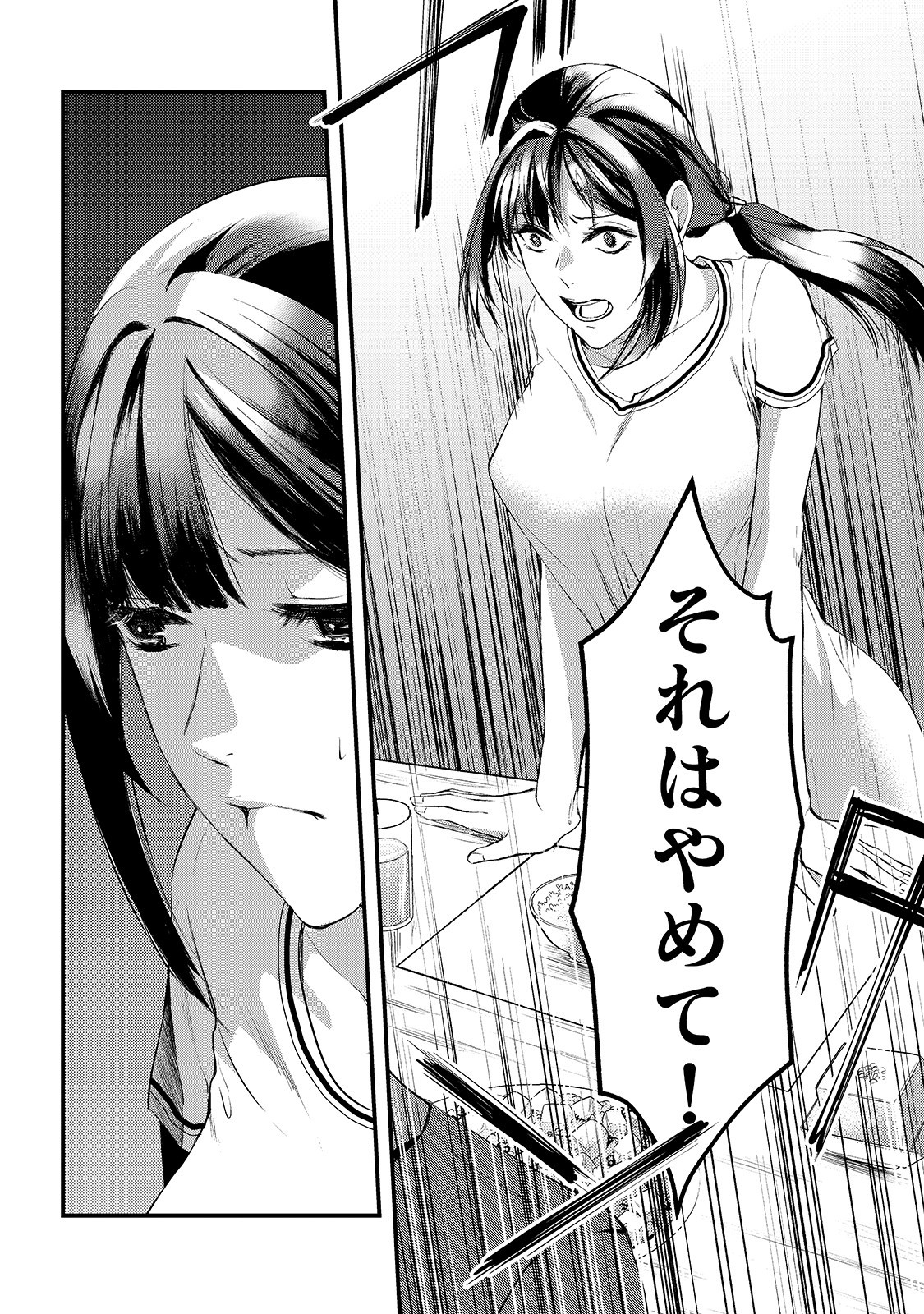 TSUKI 50-MAN MORATTE MO IKIGAI NO NAI TONARI NO ONEE-SAN NI 30-MAN DE YATOWARETE &quotOKAERI" TTE IU OSHIGOTO GA TANOSHII - raw - Chapter 9 - https://jpdd.ccdd.to/JPDD/tsuki50manmorattemoikigainonaitonarinooneesanni30mandeyatowareteokaeritteiuoshigotogatanoshii/158637/wc0ig4avcel.jpg
