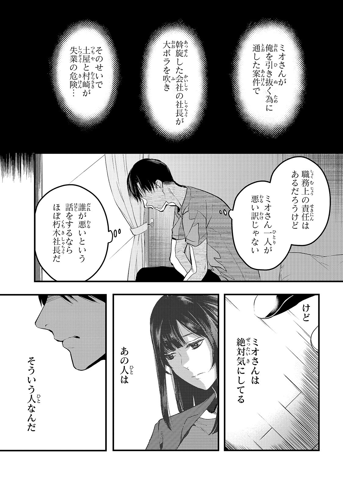 TSUKI 50-MAN MORATTE MO IKIGAI NO NAI TONARI NO ONEE-SAN NI 30-MAN DE YATOWARETE &quotOKAERI" TTE IU OSHIGOTO GA TANOSHII - raw - Chapter 9 - https://jpdd.ccdd.to/JPDD/tsuki50manmorattemoikigainonaitonarinooneesanni30mandeyatowareteokaeritteiuoshigotogatanoshii/158637/x4ewhrkvj3a.jpg