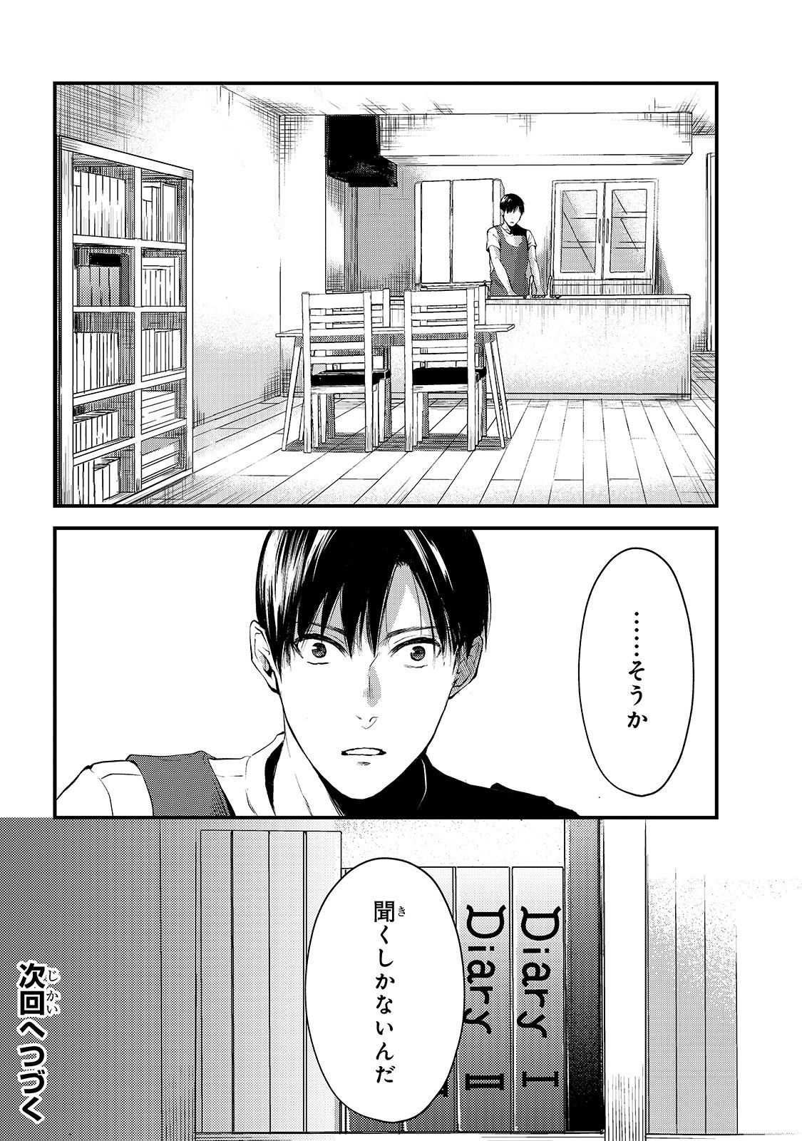 TSUKI 50-MAN MORATTE MO IKIGAI NO NAI TONARI NO ONEE-SAN NI 30-MAN DE YATOWARETE &quotOKAERI" TTE IU OSHIGOTO GA TANOSHII - raw - Chapter 9 - https://jpdd.ccdd.to/JPDD/tsuki50manmorattemoikigainonaitonarinooneesanni30mandeyatowareteokaeritteiuoshigotogatanoshii/158637/xptvrbeiaex.jpg