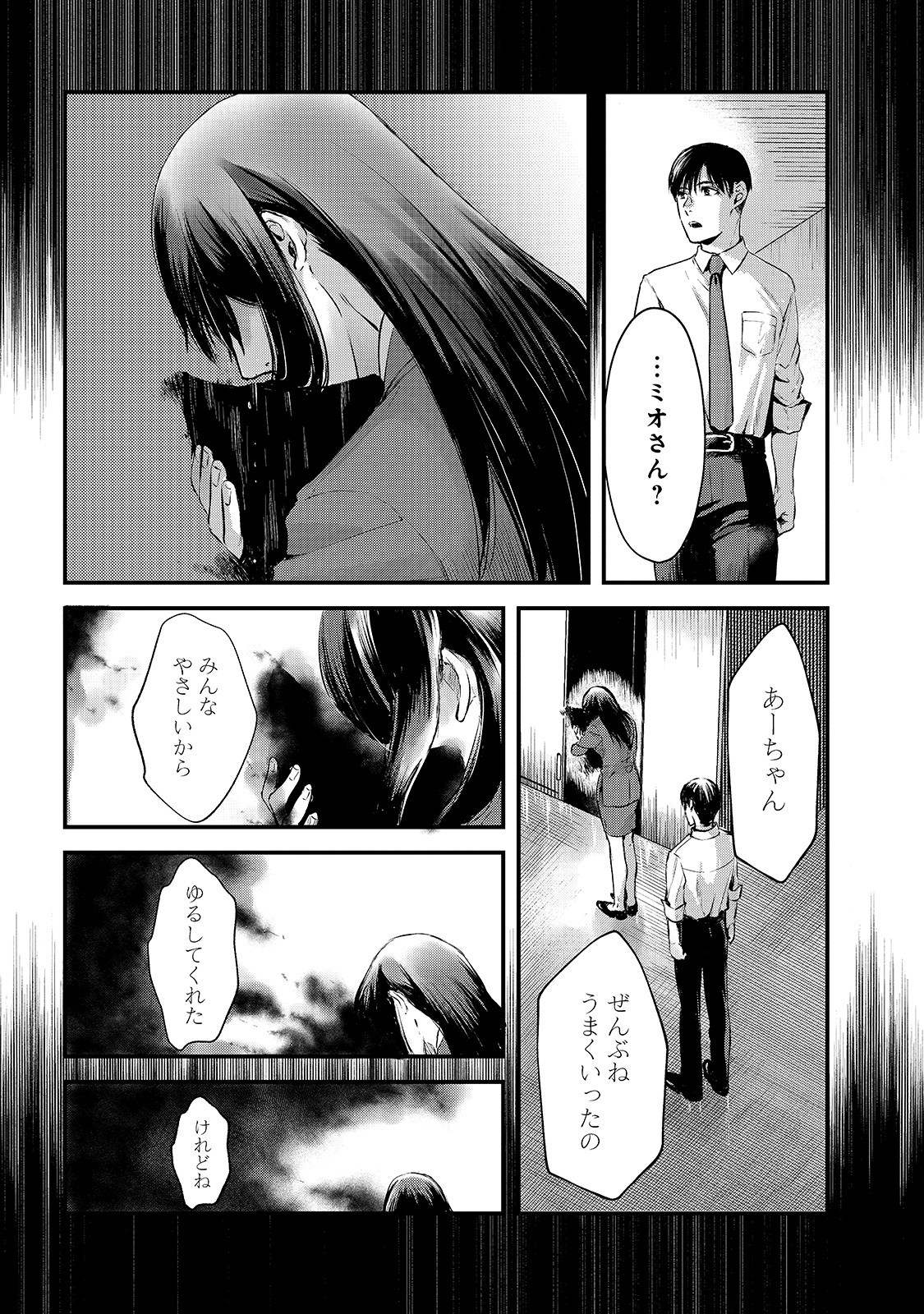 TSUKI 50-MAN MORATTE MO IKIGAI NO NAI TONARI NO ONEE-SAN NI 30-MAN DE YATOWARETE &quotOKAERI" TTE IU OSHIGOTO GA TANOSHII - raw - Chapter 9 - https://jpdd.ccdd.to/JPDD/tsuki50manmorattemoikigainonaitonarinooneesanni30mandeyatowareteokaeritteiuoshigotogatanoshii/158637/xuucqftmrnn.jpg