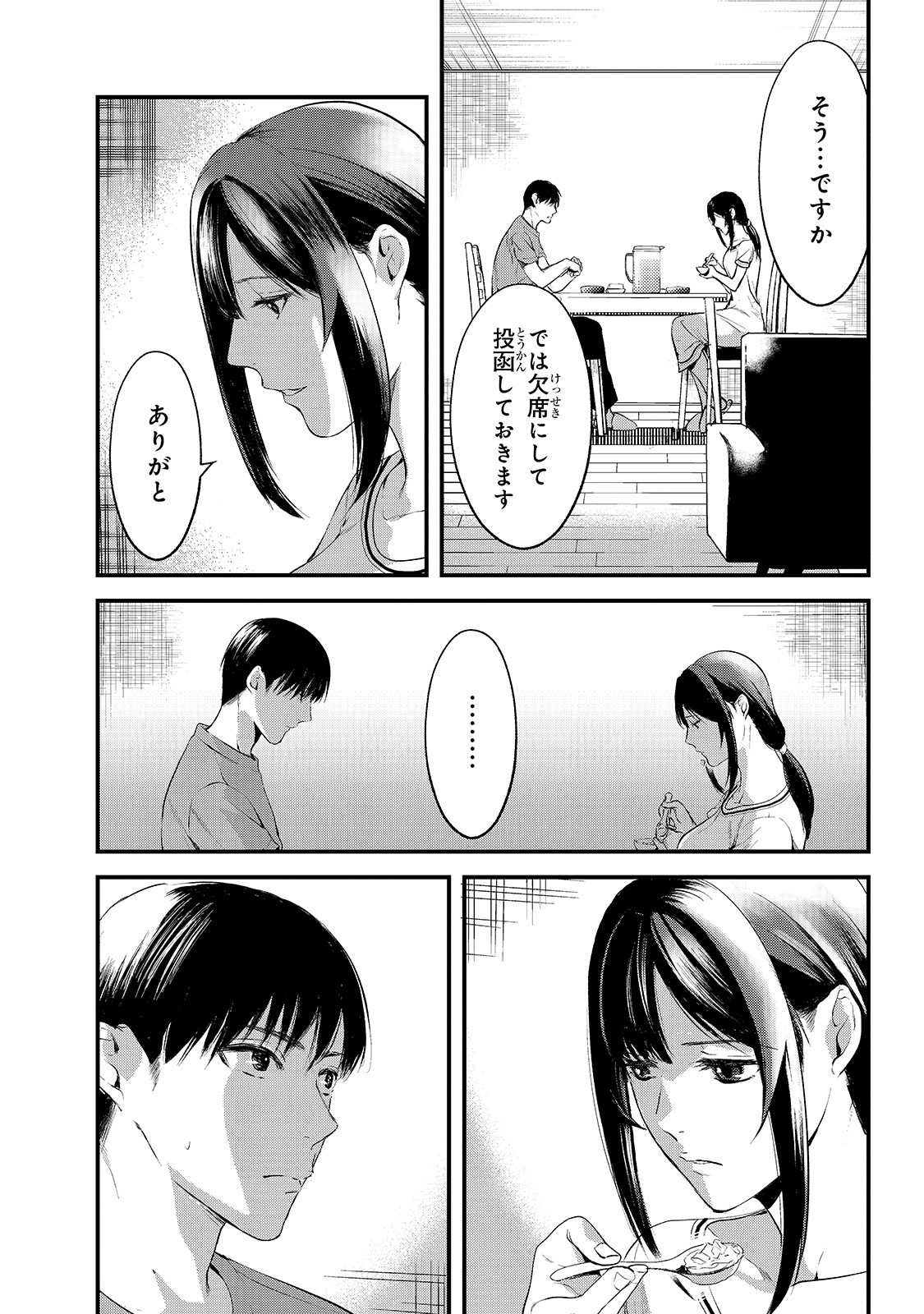 TSUKI 50-MAN MORATTE MO IKIGAI NO NAI TONARI NO ONEE-SAN NI 30-MAN DE YATOWARETE &quotOKAERI" TTE IU OSHIGOTO GA TANOSHII - raw - Chapter 9 - https://jpdd.ccdd.to/JPDD/tsuki50manmorattemoikigainonaitonarinooneesanni30mandeyatowareteokaeritteiuoshigotogatanoshii/158637/y225yrg2up4.jpg