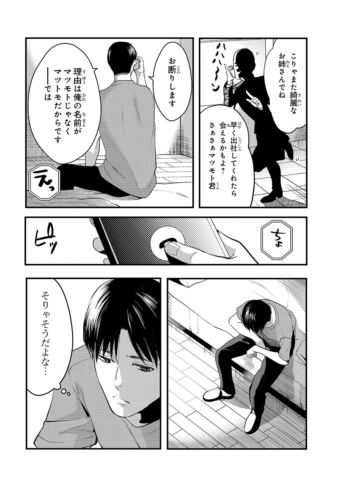 TSUKI 50-MAN MORATTE MO IKIGAI NO NAI TONARI NO ONEE-SAN NI 30-MAN DE YATOWARETE &quotOKAERI" TTE IU OSHIGOTO GA TANOSHII - raw - Chapter 9 - https://jpdd.ccdd.to/JPDD/tsuki50manmorattemoikigainonaitonarinooneesanni30mandeyatowareteokaeritteiuoshigotogatanoshii/158637/z5i2cqqqfzw.jpg