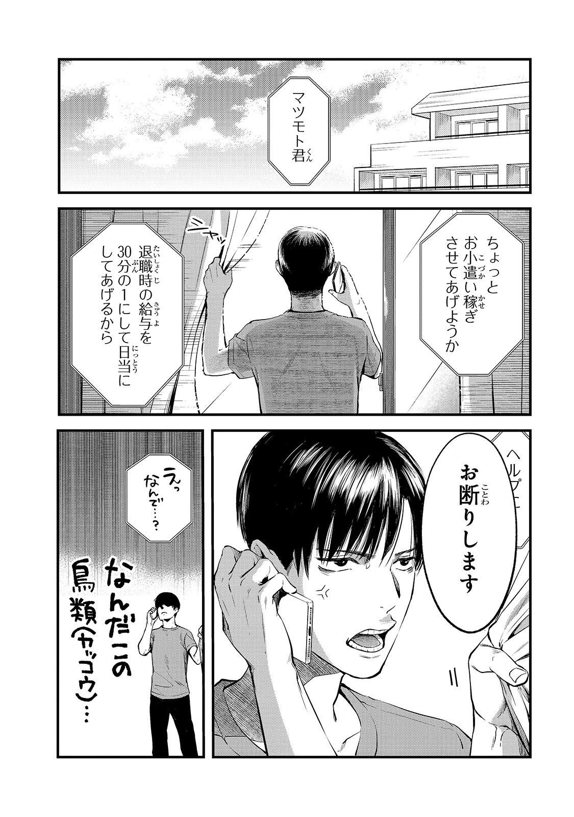 TSUKI 50-MAN MORATTE MO IKIGAI NO NAI TONARI NO ONEE-SAN NI 30-MAN DE YATOWARETE &quotOKAERI" TTE IU OSHIGOTO GA TANOSHII - raw - Chapter 9 - https://jpdd.ccdd.to/JPDD/tsuki50manmorattemoikigainonaitonarinooneesanni30mandeyatowareteokaeritteiuoshigotogatanoshii/158637/zpie4oec3zi.jpg