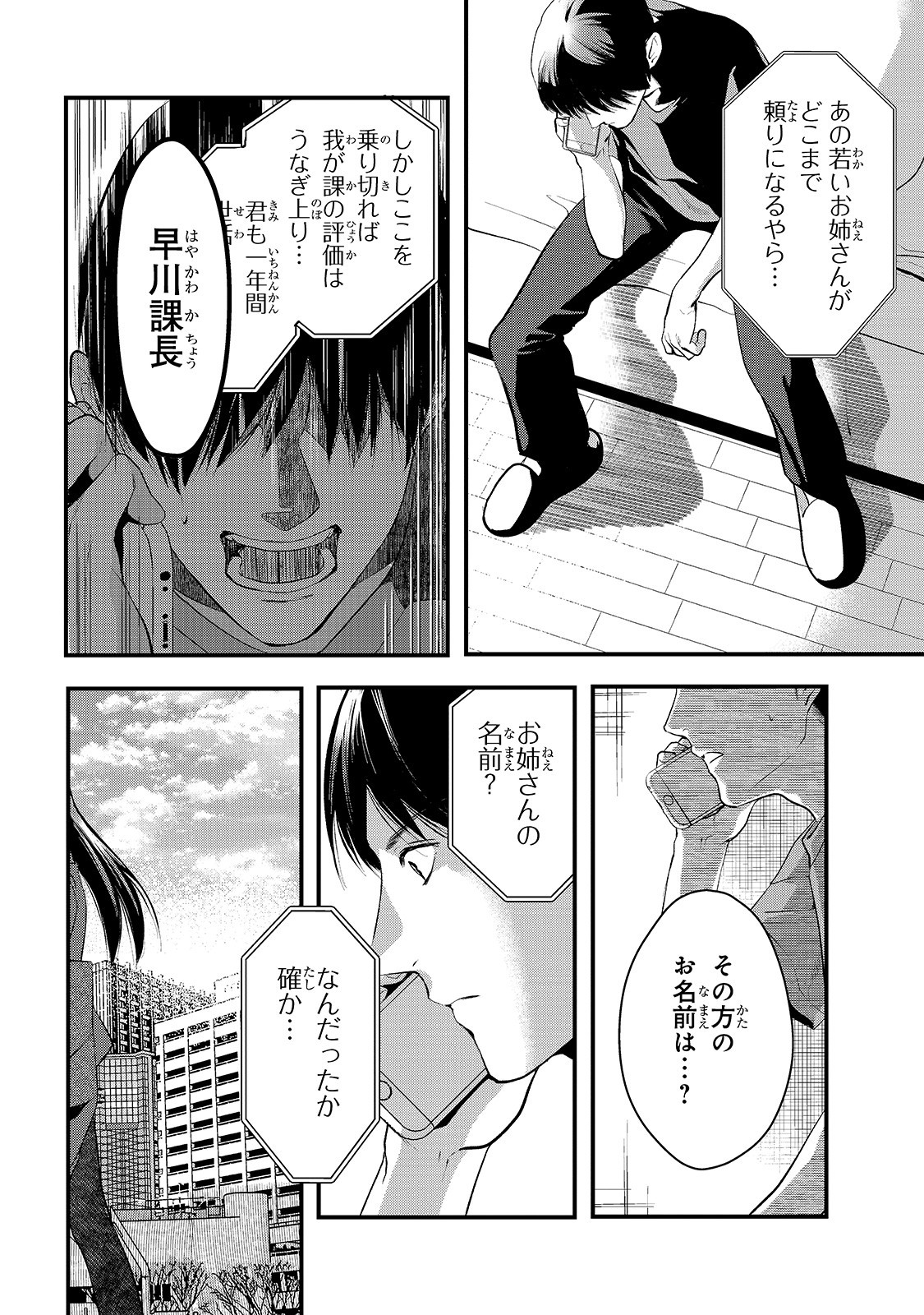 TSUKI 50-MAN MORATTE MO IKIGAI NO NAI TONARI NO ONEE-SAN NI 30-MAN DE YATOWARETE &quotOKAERI" TTE IU OSHIGOTO GA TANOSHII - raw - Chapter 9 - https://jpdd.ccdd.to/JPDD/tsuki50manmorattemoikigainonaitonarinooneesanni30mandeyatowareteokaeritteiuoshigotogatanoshii/158637/zy0gboegd5b.jpg