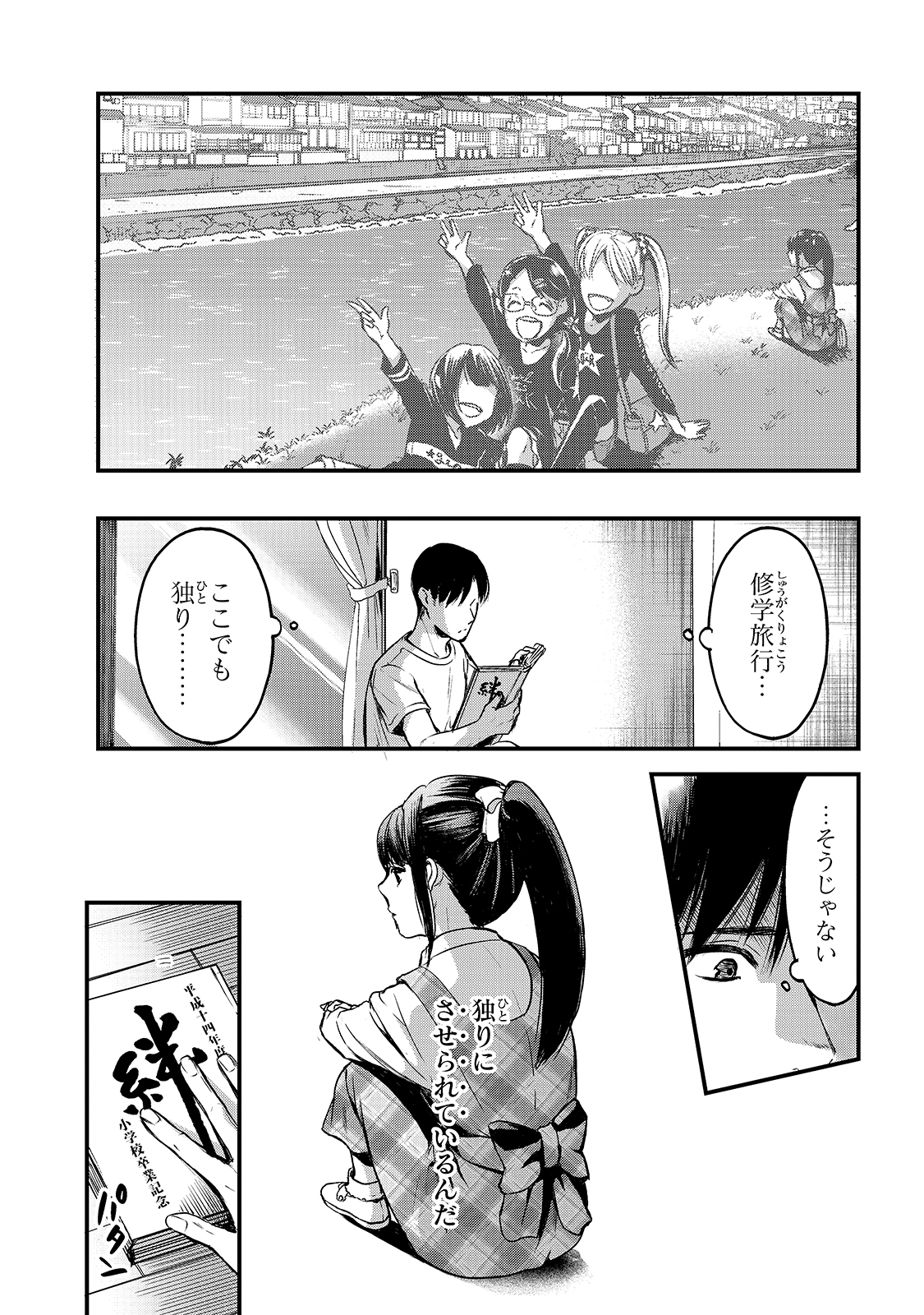 TSUKI 50-MAN MORATTE MO IKIGAI NO NAI TONARI NO ONEE-SAN NI 30-MAN DE YATOWARETE &quotOKAERI" TTE IU OSHIGOTO GA TANOSHII - raw - Chapter 10 - https://jpdd.ccdd.to/JPDD/tsuki50manmorattemoikigainonaitonarinooneesanni30mandeyatowareteokaeritteiuoshigotogatanoshii/163896/0iyhoi2osh5.jpg