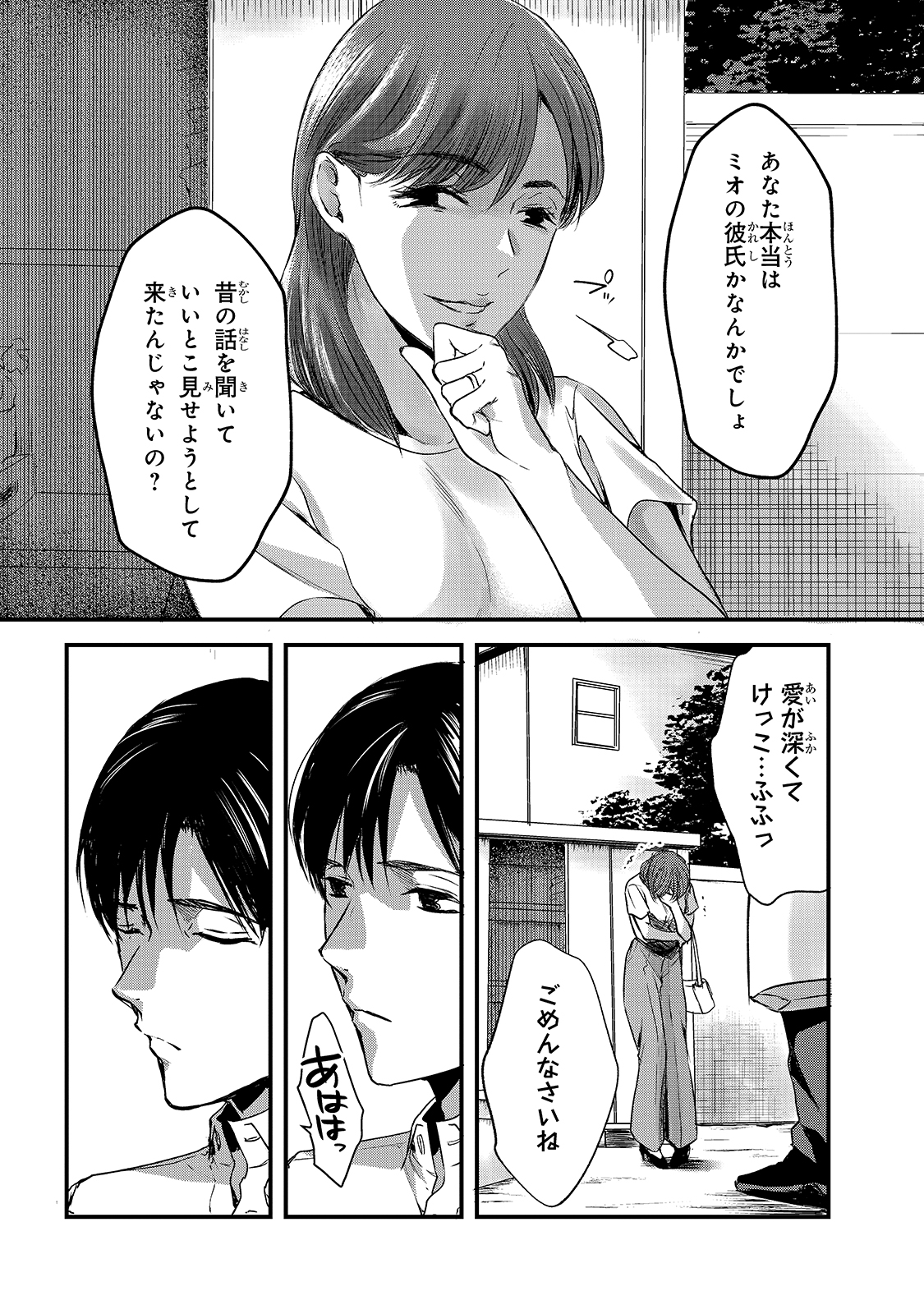 TSUKI 50-MAN MORATTE MO IKIGAI NO NAI TONARI NO ONEE-SAN NI 30-MAN DE YATOWARETE &quotOKAERI" TTE IU OSHIGOTO GA TANOSHII - raw - Chapter 10 - https://jpdd.ccdd.to/JPDD/tsuki50manmorattemoikigainonaitonarinooneesanni30mandeyatowareteokaeritteiuoshigotogatanoshii/163896/0vu3bjfxoz2.jpg