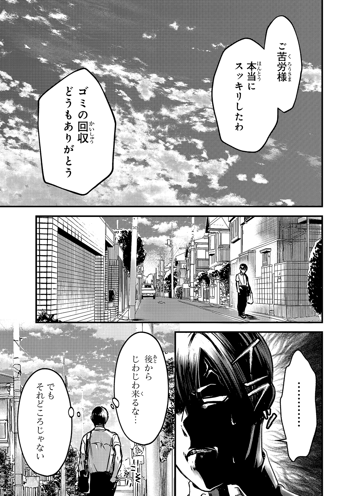 TSUKI 50-MAN MORATTE MO IKIGAI NO NAI TONARI NO ONEE-SAN NI 30-MAN DE YATOWARETE &quotOKAERI" TTE IU OSHIGOTO GA TANOSHII - raw - Chapter 10 - https://jpdd.ccdd.to/JPDD/tsuki50manmorattemoikigainonaitonarinooneesanni30mandeyatowareteokaeritteiuoshigotogatanoshii/163896/5qz2os3io3e.jpg