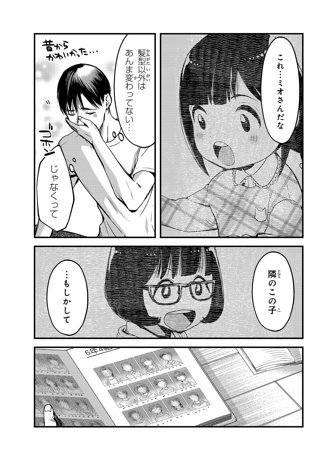 TSUKI 50-MAN MORATTE MO IKIGAI NO NAI TONARI NO ONEE-SAN NI 30-MAN DE YATOWARETE &quotOKAERI" TTE IU OSHIGOTO GA TANOSHII - raw - Chapter 10 - https://jpdd.ccdd.to/JPDD/tsuki50manmorattemoikigainonaitonarinooneesanni30mandeyatowareteokaeritteiuoshigotogatanoshii/163896/a5525e0imjy.jpg