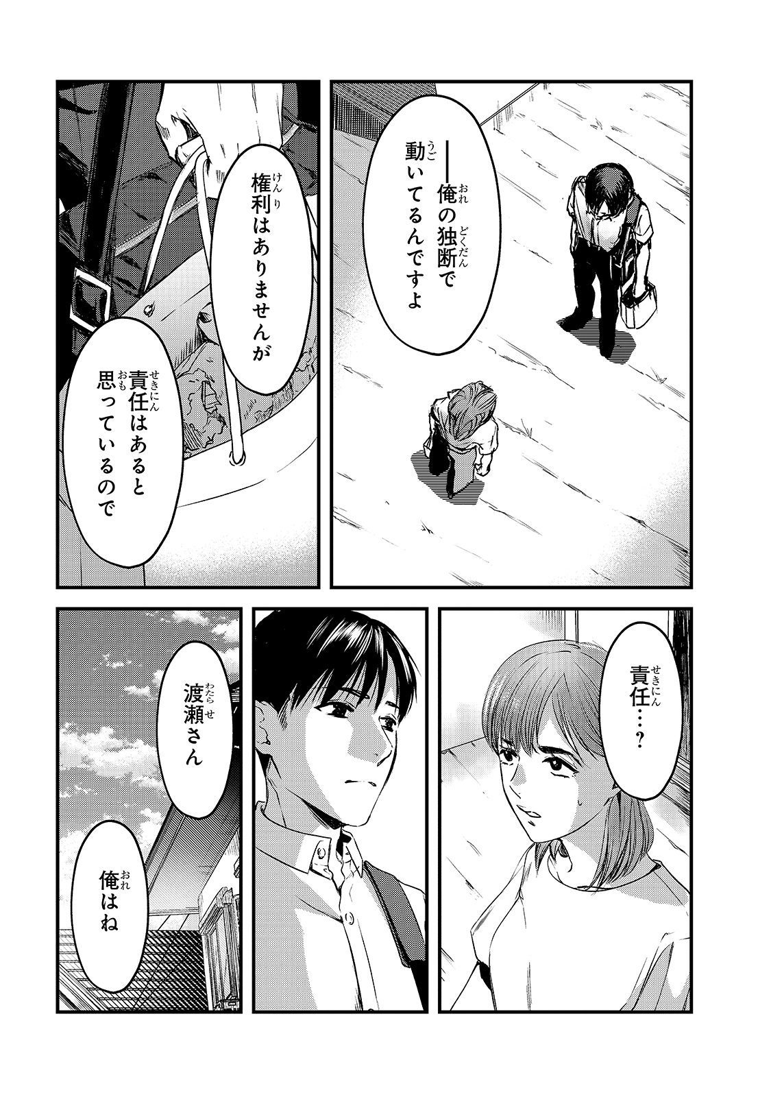 TSUKI 50-MAN MORATTE MO IKIGAI NO NAI TONARI NO ONEE-SAN NI 30-MAN DE YATOWARETE &quotOKAERI" TTE IU OSHIGOTO GA TANOSHII - raw - Chapter 10 - https://jpdd.ccdd.to/JPDD/tsuki50manmorattemoikigainonaitonarinooneesanni30mandeyatowareteokaeritteiuoshigotogatanoshii/163896/bkll1ulg11g.jpg