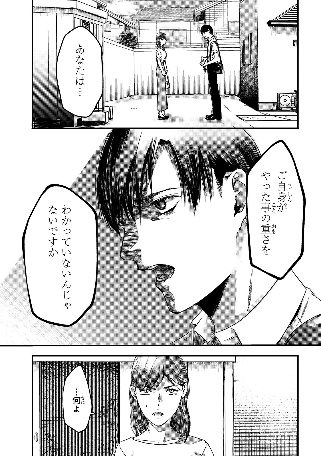 TSUKI 50-MAN MORATTE MO IKIGAI NO NAI TONARI NO ONEE-SAN NI 30-MAN DE YATOWARETE &quotOKAERI" TTE IU OSHIGOTO GA TANOSHII - raw - Chapter 10 - https://jpdd.ccdd.to/JPDD/tsuki50manmorattemoikigainonaitonarinooneesanni30mandeyatowareteokaeritteiuoshigotogatanoshii/163896/bup5mwljbfl.jpg