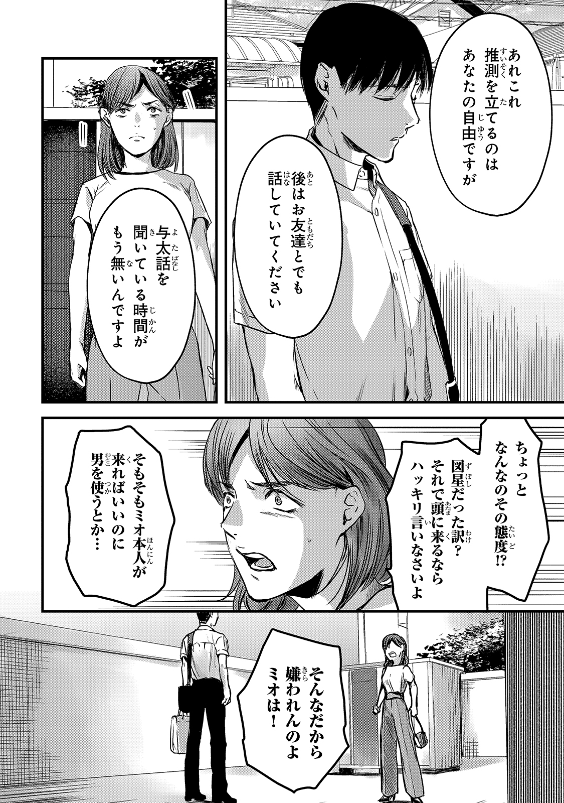 TSUKI 50-MAN MORATTE MO IKIGAI NO NAI TONARI NO ONEE-SAN NI 30-MAN DE YATOWARETE &quotOKAERI" TTE IU OSHIGOTO GA TANOSHII - raw - Chapter 10 - https://jpdd.ccdd.to/JPDD/tsuki50manmorattemoikigainonaitonarinooneesanni30mandeyatowareteokaeritteiuoshigotogatanoshii/163896/dsc1dh0uaom.jpg