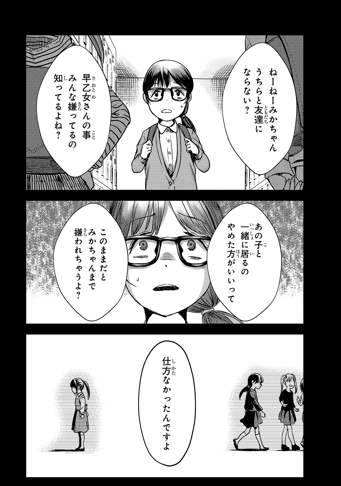 TSUKI 50-MAN MORATTE MO IKIGAI NO NAI TONARI NO ONEE-SAN NI 30-MAN DE YATOWARETE &quotOKAERI" TTE IU OSHIGOTO GA TANOSHII - raw - Chapter 10 - https://jpdd.ccdd.to/JPDD/tsuki50manmorattemoikigainonaitonarinooneesanni30mandeyatowareteokaeritteiuoshigotogatanoshii/163896/f1ttpbyee54.jpg