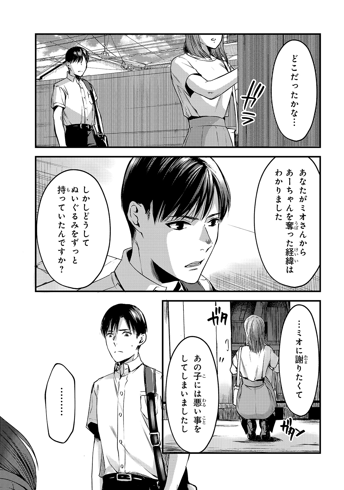 TSUKI 50-MAN MORATTE MO IKIGAI NO NAI TONARI NO ONEE-SAN NI 30-MAN DE YATOWARETE &quotOKAERI" TTE IU OSHIGOTO GA TANOSHII - raw - Chapter 10 - https://jpdd.ccdd.to/JPDD/tsuki50manmorattemoikigainonaitonarinooneesanni30mandeyatowareteokaeritteiuoshigotogatanoshii/163896/feu40ignce5.jpg