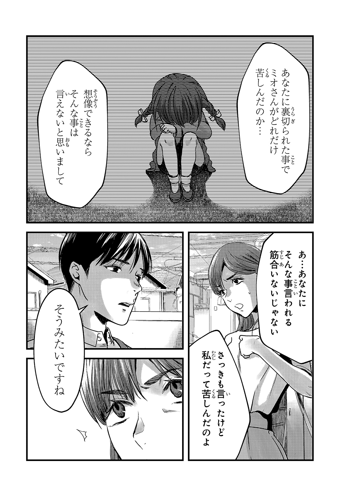 TSUKI 50-MAN MORATTE MO IKIGAI NO NAI TONARI NO ONEE-SAN NI 30-MAN DE YATOWARETE &quotOKAERI" TTE IU OSHIGOTO GA TANOSHII - raw - Chapter 10 - https://jpdd.ccdd.to/JPDD/tsuki50manmorattemoikigainonaitonarinooneesanni30mandeyatowareteokaeritteiuoshigotogatanoshii/163896/fivgmtuuttc.jpg