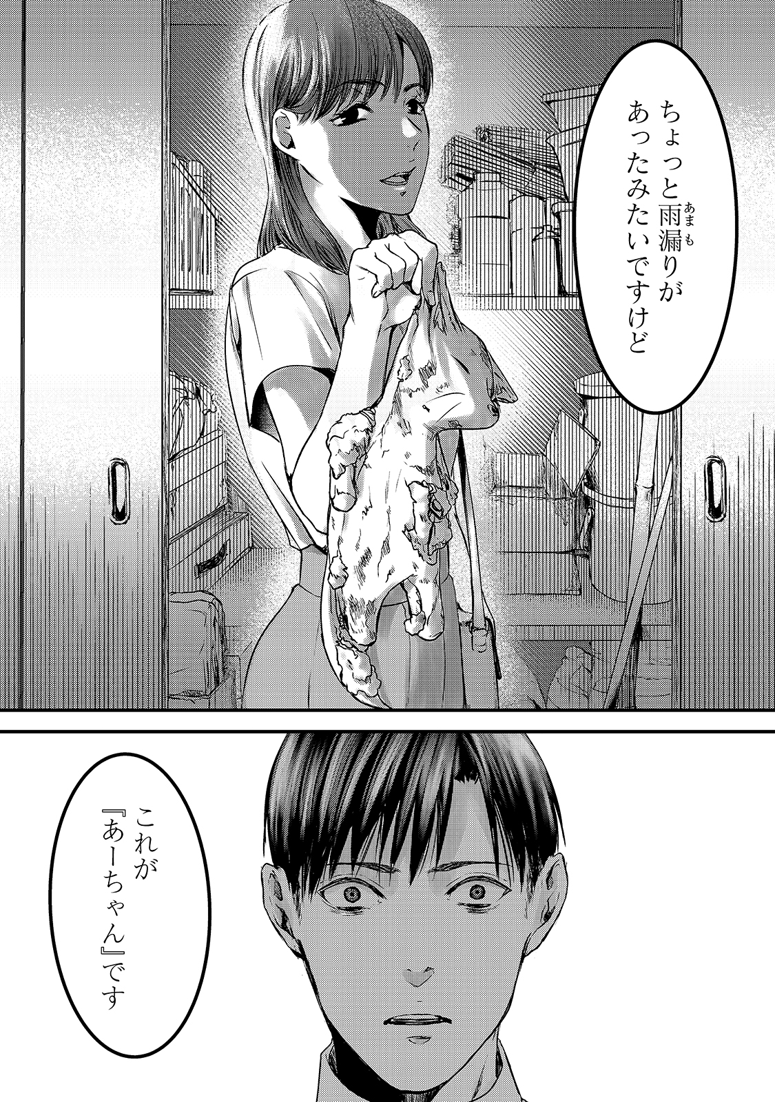 TSUKI 50-MAN MORATTE MO IKIGAI NO NAI TONARI NO ONEE-SAN NI 30-MAN DE YATOWARETE &quotOKAERI" TTE IU OSHIGOTO GA TANOSHII - raw - Chapter 10 - https://jpdd.ccdd.to/JPDD/tsuki50manmorattemoikigainonaitonarinooneesanni30mandeyatowareteokaeritteiuoshigotogatanoshii/163896/hct0rrtzmjx.jpg