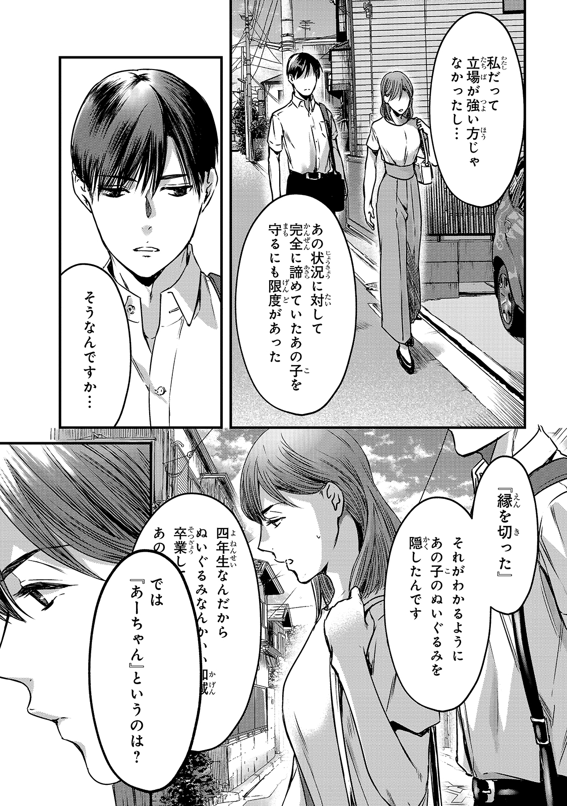 TSUKI 50-MAN MORATTE MO IKIGAI NO NAI TONARI NO ONEE-SAN NI 30-MAN DE YATOWARETE &quotOKAERI" TTE IU OSHIGOTO GA TANOSHII - raw - Chapter 10 - https://jpdd.ccdd.to/JPDD/tsuki50manmorattemoikigainonaitonarinooneesanni30mandeyatowareteokaeritteiuoshigotogatanoshii/163896/ipp3rcer3ar.jpg
