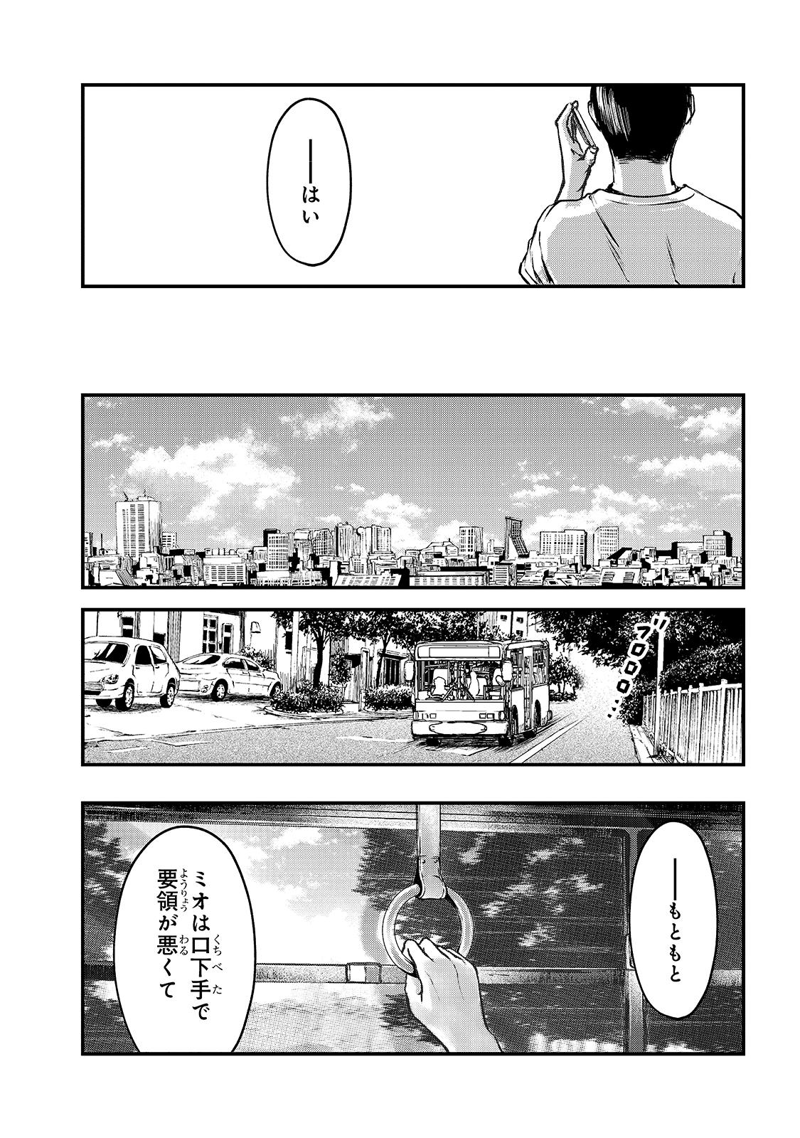 TSUKI 50-MAN MORATTE MO IKIGAI NO NAI TONARI NO ONEE-SAN NI 30-MAN DE YATOWARETE &quotOKAERI" TTE IU OSHIGOTO GA TANOSHII - raw - Chapter 10 - https://jpdd.ccdd.to/JPDD/tsuki50manmorattemoikigainonaitonarinooneesanni30mandeyatowareteokaeritteiuoshigotogatanoshii/163896/lfgi44dpngl.jpg