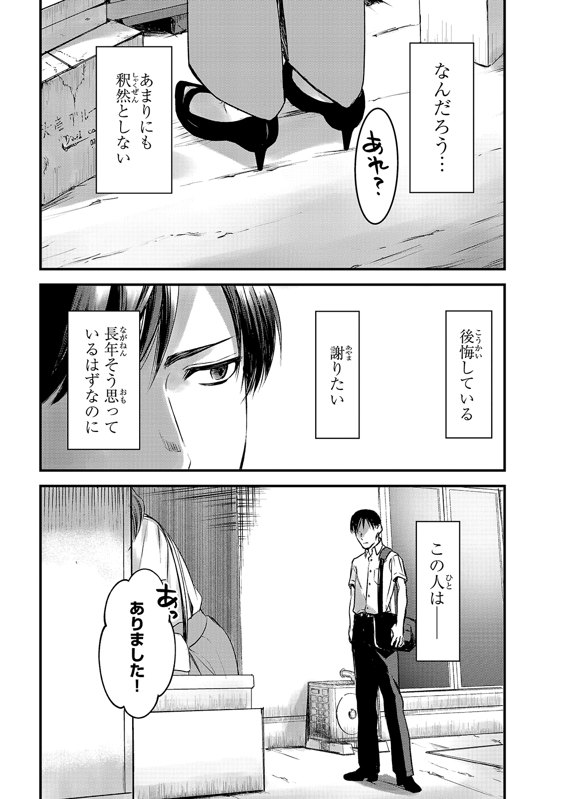 TSUKI 50-MAN MORATTE MO IKIGAI NO NAI TONARI NO ONEE-SAN NI 30-MAN DE YATOWARETE &quotOKAERI" TTE IU OSHIGOTO GA TANOSHII - raw - Chapter 10 - https://jpdd.ccdd.to/JPDD/tsuki50manmorattemoikigainonaitonarinooneesanni30mandeyatowareteokaeritteiuoshigotogatanoshii/163896/llsia0vfyh4.jpg