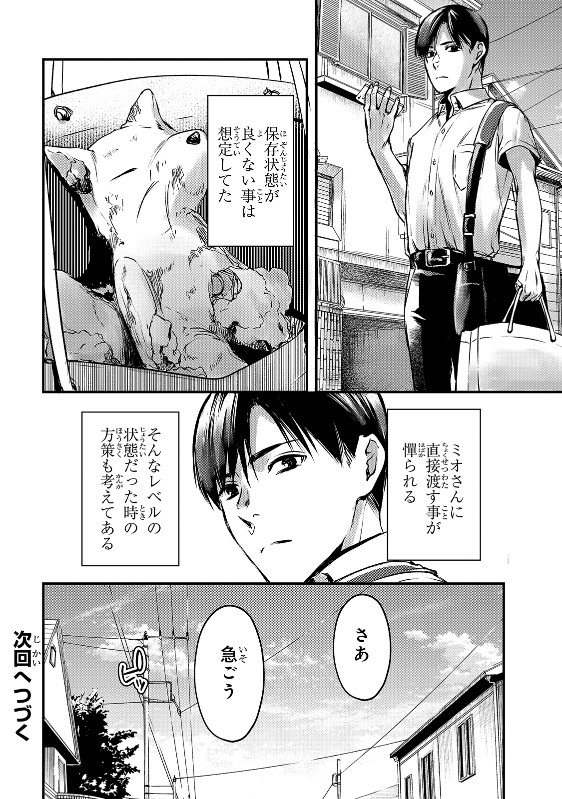 TSUKI 50-MAN MORATTE MO IKIGAI NO NAI TONARI NO ONEE-SAN NI 30-MAN DE YATOWARETE &quotOKAERI" TTE IU OSHIGOTO GA TANOSHII - raw - Chapter 10 - https://jpdd.ccdd.to/JPDD/tsuki50manmorattemoikigainonaitonarinooneesanni30mandeyatowareteokaeritteiuoshigotogatanoshii/163896/mgbsd0ltjlm.jpg