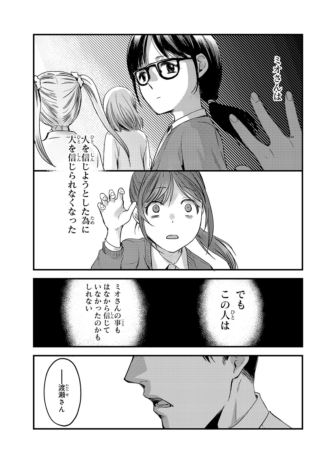 TSUKI 50-MAN MORATTE MO IKIGAI NO NAI TONARI NO ONEE-SAN NI 30-MAN DE YATOWARETE &quotOKAERI" TTE IU OSHIGOTO GA TANOSHII - raw - Chapter 10 - https://jpdd.ccdd.to/JPDD/tsuki50manmorattemoikigainonaitonarinooneesanni30mandeyatowareteokaeritteiuoshigotogatanoshii/163896/nbtcvakvhxf.jpg