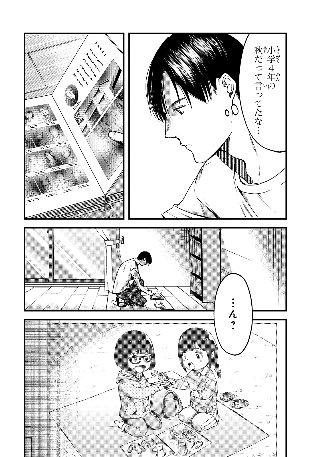 TSUKI 50-MAN MORATTE MO IKIGAI NO NAI TONARI NO ONEE-SAN NI 30-MAN DE YATOWARETE &quotOKAERI" TTE IU OSHIGOTO GA TANOSHII - raw - Chapter 10 - https://jpdd.ccdd.to/JPDD/tsuki50manmorattemoikigainonaitonarinooneesanni30mandeyatowareteokaeritteiuoshigotogatanoshii/163896/ndpommx30ui.jpg