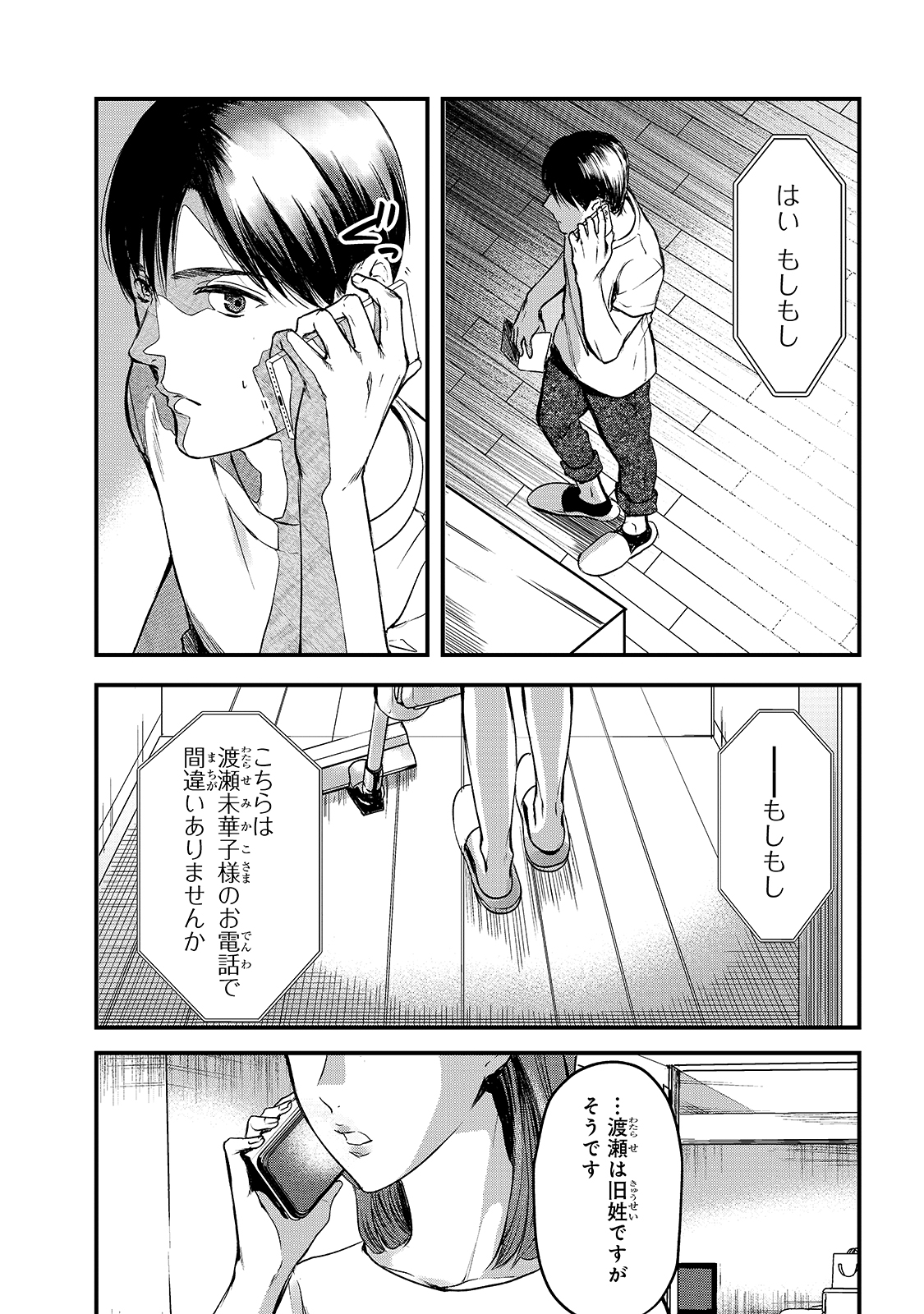 TSUKI 50-MAN MORATTE MO IKIGAI NO NAI TONARI NO ONEE-SAN NI 30-MAN DE YATOWARETE &quotOKAERI" TTE IU OSHIGOTO GA TANOSHII - raw - Chapter 10 - https://jpdd.ccdd.to/JPDD/tsuki50manmorattemoikigainonaitonarinooneesanni30mandeyatowareteokaeritteiuoshigotogatanoshii/163896/u2rvywfvqmv.jpg
