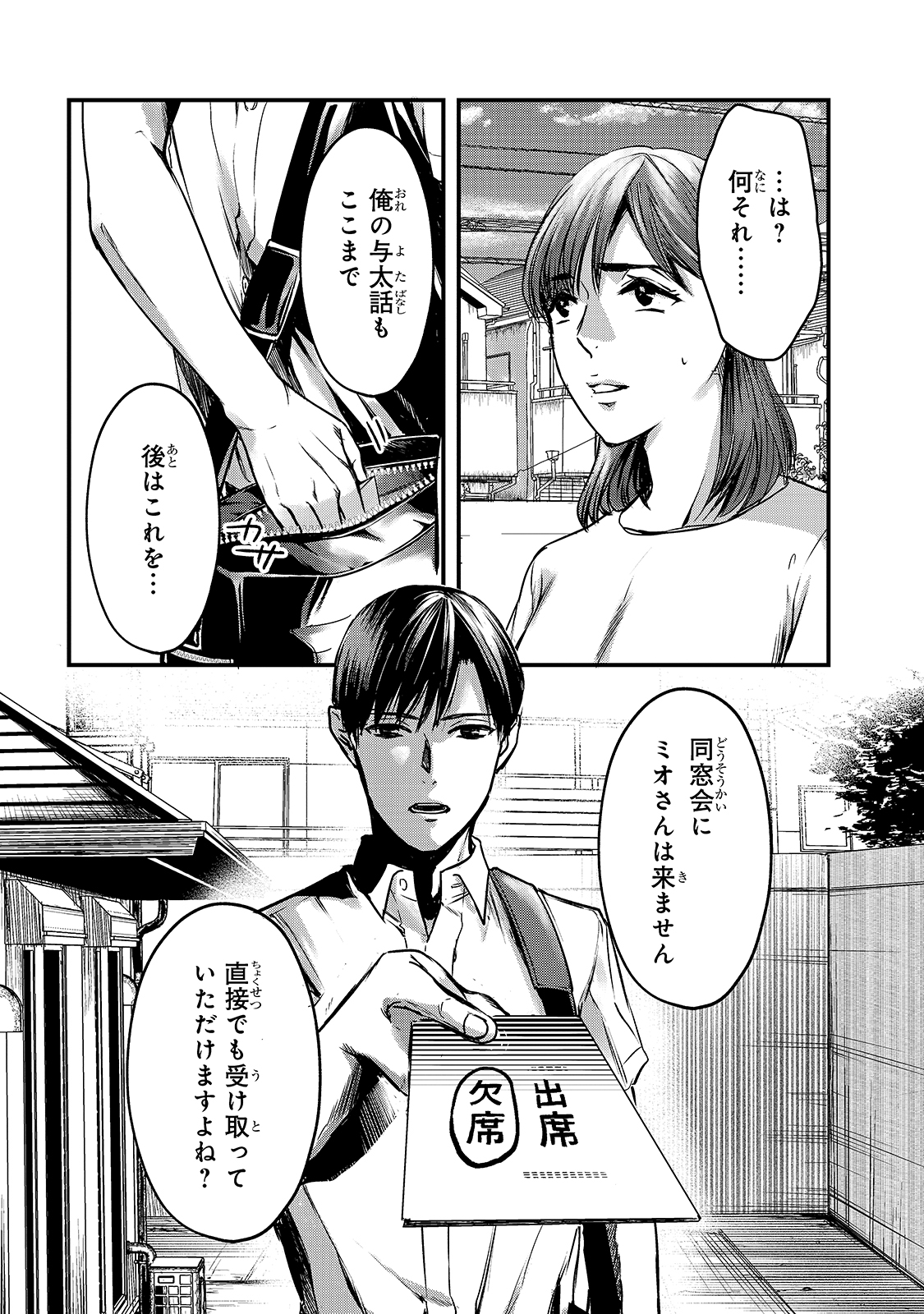 TSUKI 50-MAN MORATTE MO IKIGAI NO NAI TONARI NO ONEE-SAN NI 30-MAN DE YATOWARETE &quotOKAERI" TTE IU OSHIGOTO GA TANOSHII - raw - Chapter 10 - https://jpdd.ccdd.to/JPDD/tsuki50manmorattemoikigainonaitonarinooneesanni30mandeyatowareteokaeritteiuoshigotogatanoshii/163896/uzlpqor4y2y.jpg