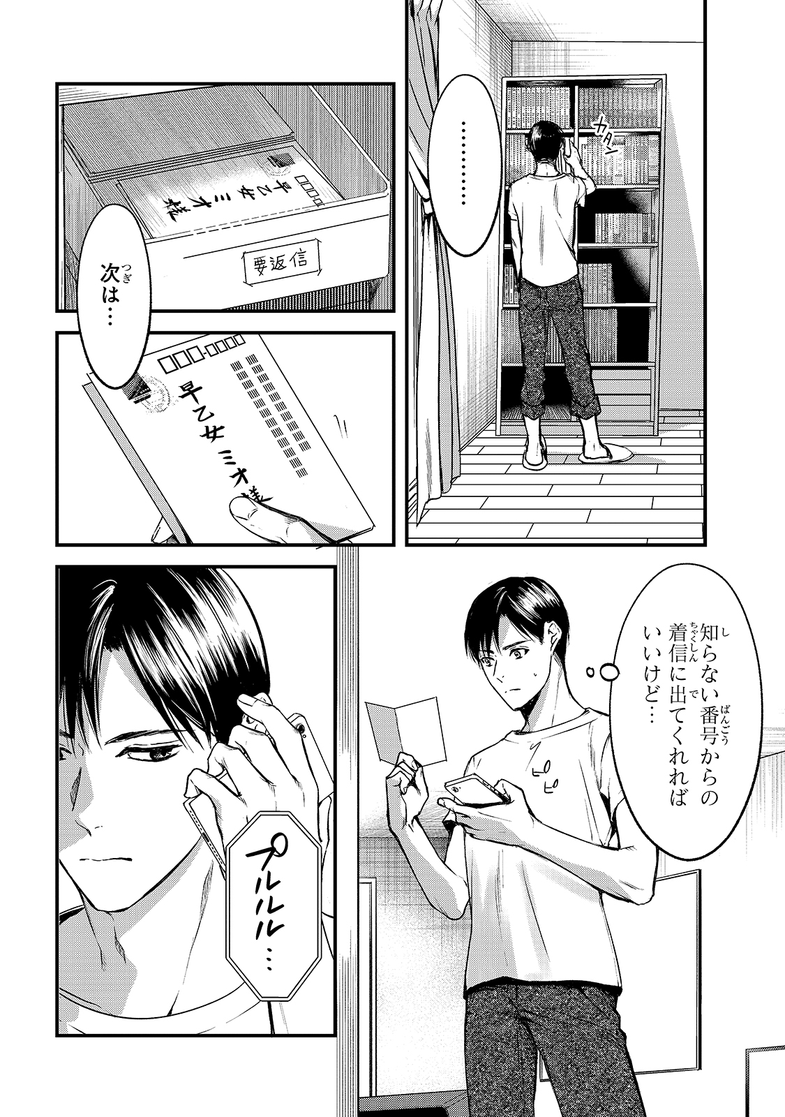 TSUKI 50-MAN MORATTE MO IKIGAI NO NAI TONARI NO ONEE-SAN NI 30-MAN DE YATOWARETE &quotOKAERI" TTE IU OSHIGOTO GA TANOSHII - raw - Chapter 10 - https://jpdd.ccdd.to/JPDD/tsuki50manmorattemoikigainonaitonarinooneesanni30mandeyatowareteokaeritteiuoshigotogatanoshii/163896/w0lc0g2ac0d.jpg