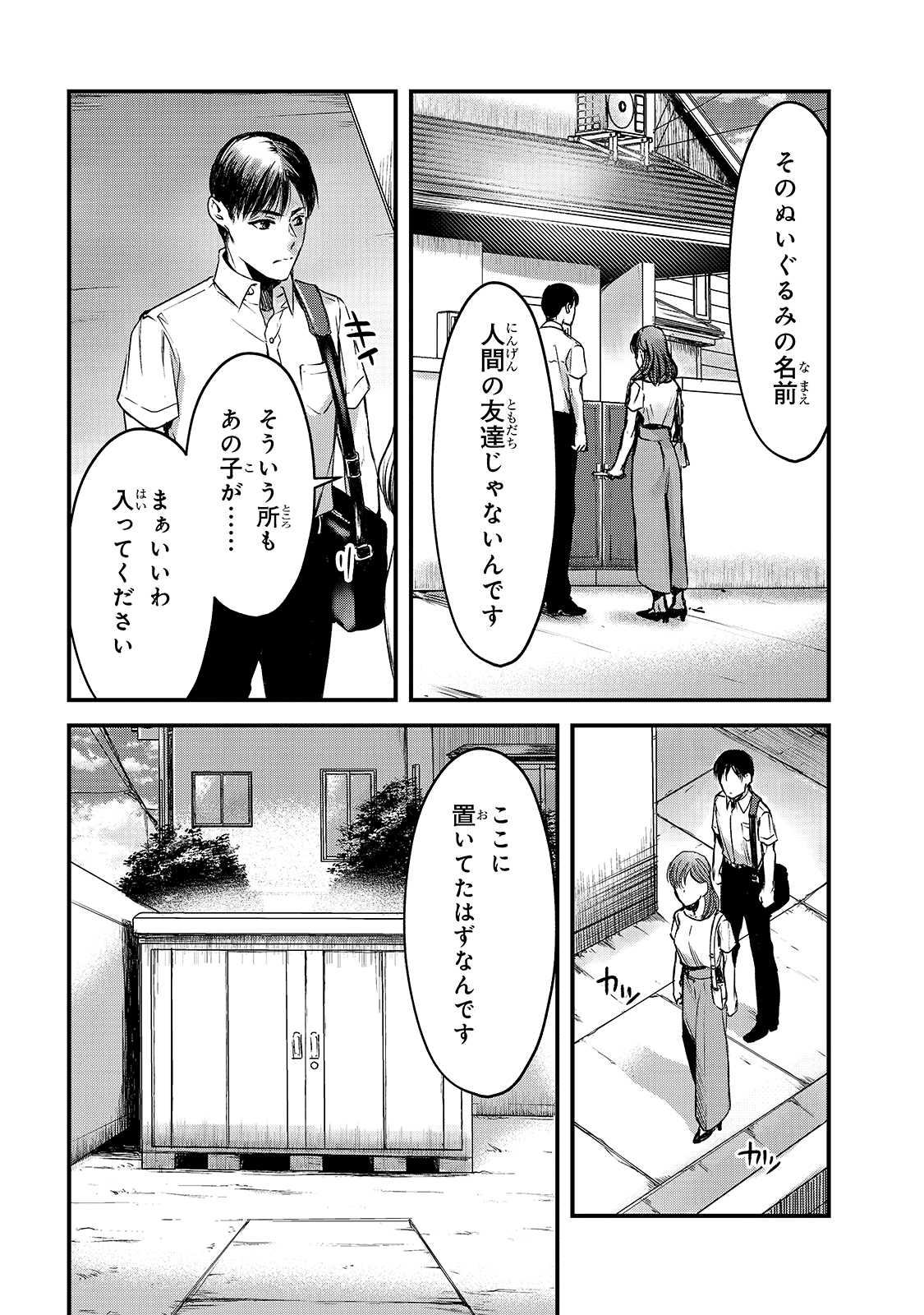 TSUKI 50-MAN MORATTE MO IKIGAI NO NAI TONARI NO ONEE-SAN NI 30-MAN DE YATOWARETE &quotOKAERI" TTE IU OSHIGOTO GA TANOSHII - raw - Chapter 10 - https://jpdd.ccdd.to/JPDD/tsuki50manmorattemoikigainonaitonarinooneesanni30mandeyatowareteokaeritteiuoshigotogatanoshii/163896/wc1bqyhf2fp.jpg