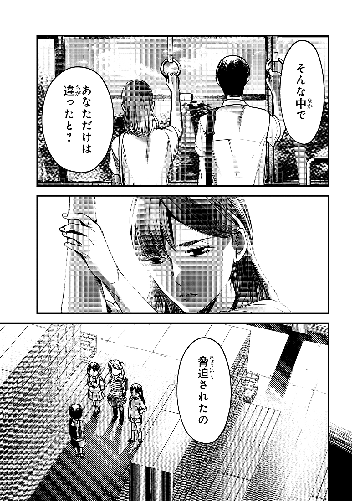 TSUKI 50-MAN MORATTE MO IKIGAI NO NAI TONARI NO ONEE-SAN NI 30-MAN DE YATOWARETE &quotOKAERI" TTE IU OSHIGOTO GA TANOSHII - raw - Chapter 10 - https://jpdd.ccdd.to/JPDD/tsuki50manmorattemoikigainonaitonarinooneesanni30mandeyatowareteokaeritteiuoshigotogatanoshii/163896/wsvis4qyvbb.jpg