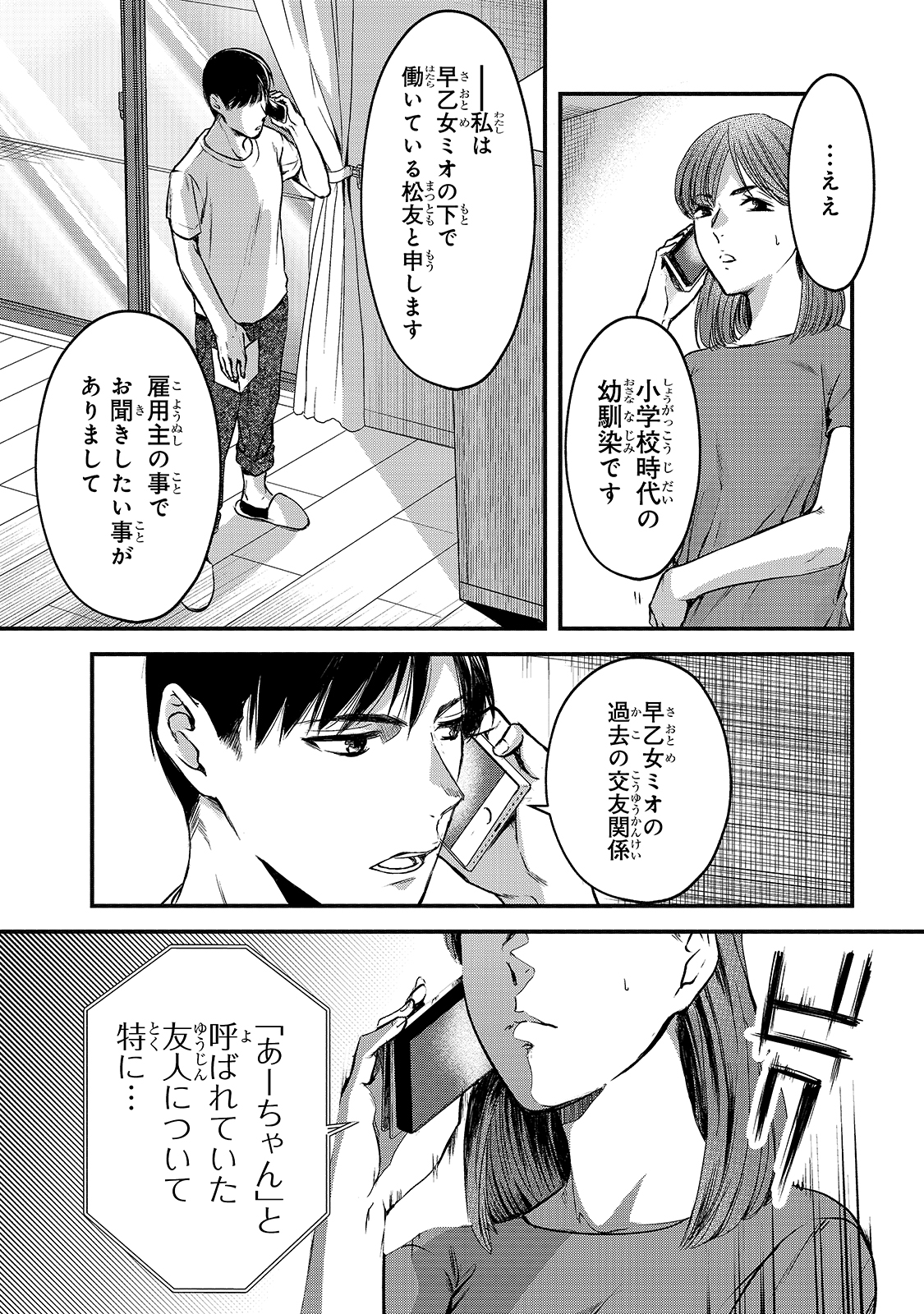 TSUKI 50-MAN MORATTE MO IKIGAI NO NAI TONARI NO ONEE-SAN NI 30-MAN DE YATOWARETE &quotOKAERI" TTE IU OSHIGOTO GA TANOSHII - raw - Chapter 10 - https://jpdd.ccdd.to/JPDD/tsuki50manmorattemoikigainonaitonarinooneesanni30mandeyatowareteokaeritteiuoshigotogatanoshii/163896/xksoro2hmas.jpg