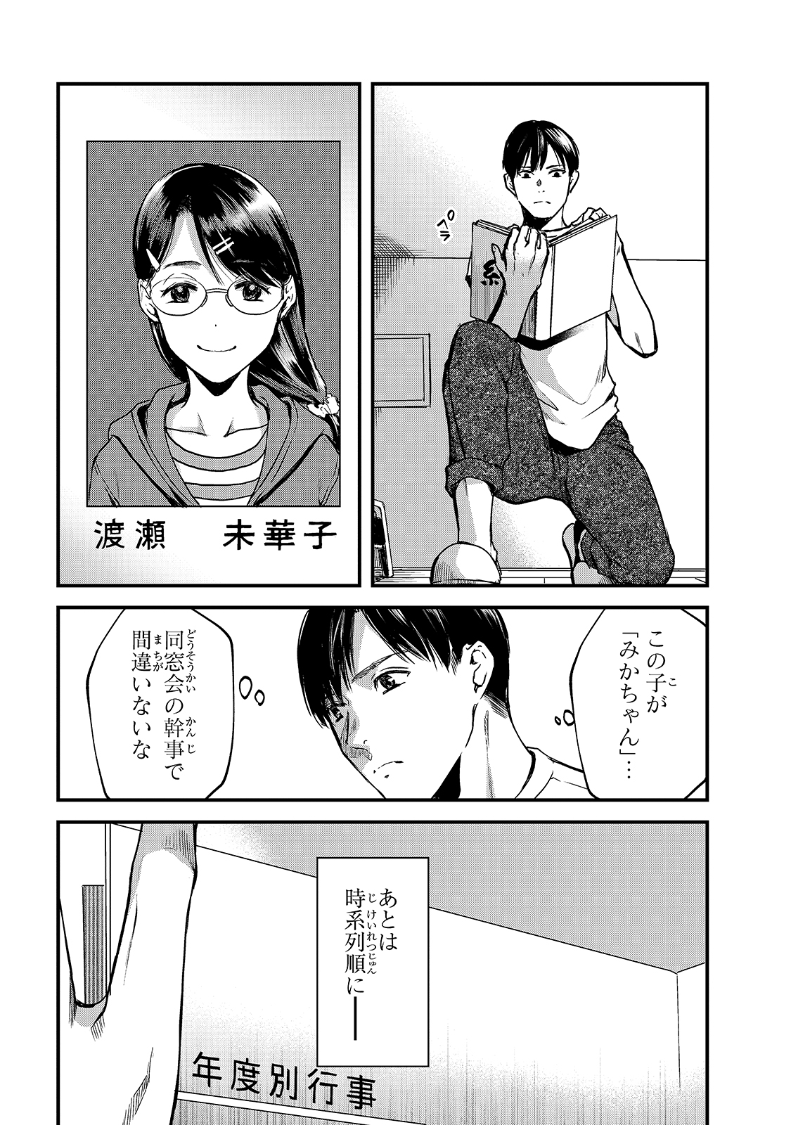 TSUKI 50-MAN MORATTE MO IKIGAI NO NAI TONARI NO ONEE-SAN NI 30-MAN DE YATOWARETE &quotOKAERI" TTE IU OSHIGOTO GA TANOSHII - raw - Chapter 10 - https://jpdd.ccdd.to/JPDD/tsuki50manmorattemoikigainonaitonarinooneesanni30mandeyatowareteokaeritteiuoshigotogatanoshii/163896/xmmnhiugjzu.jpg