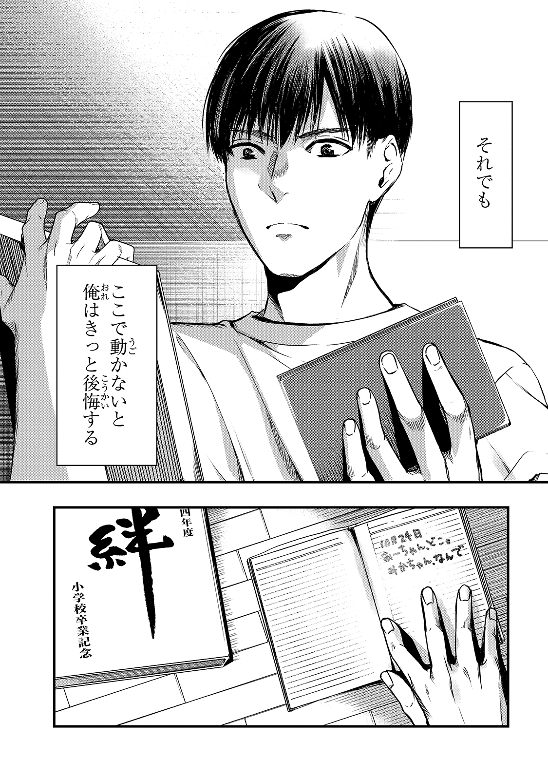 TSUKI 50-MAN MORATTE MO IKIGAI NO NAI TONARI NO ONEE-SAN NI 30-MAN DE YATOWARETE &quotOKAERI" TTE IU OSHIGOTO GA TANOSHII - raw - Chapter 10 - https://jpdd.ccdd.to/JPDD/tsuki50manmorattemoikigainonaitonarinooneesanni30mandeyatowareteokaeritteiuoshigotogatanoshii/163896/z1edyu5t1j3.jpg