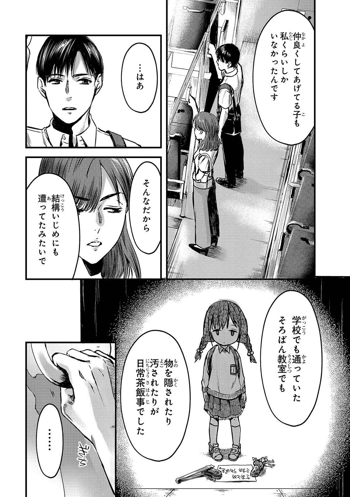 TSUKI 50-MAN MORATTE MO IKIGAI NO NAI TONARI NO ONEE-SAN NI 30-MAN DE YATOWARETE &quotOKAERI" TTE IU OSHIGOTO GA TANOSHII - raw - Chapter 10 - https://jpdd.ccdd.to/JPDD/tsuki50manmorattemoikigainonaitonarinooneesanni30mandeyatowareteokaeritteiuoshigotogatanoshii/163896/zrt0y4qlyw4.jpg