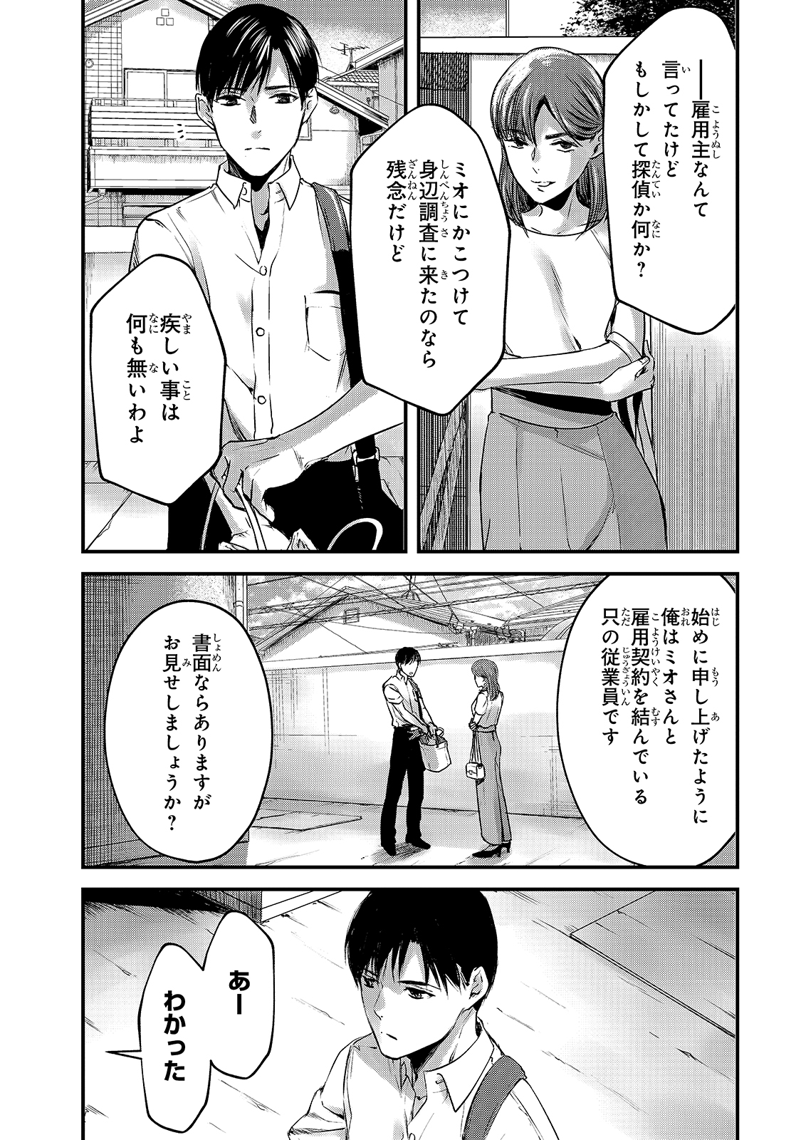 TSUKI 50-MAN MORATTE MO IKIGAI NO NAI TONARI NO ONEE-SAN NI 30-MAN DE YATOWARETE &quotOKAERI" TTE IU OSHIGOTO GA TANOSHII - raw - Chapter 10 - https://jpdd.ccdd.to/JPDD/tsuki50manmorattemoikigainonaitonarinooneesanni30mandeyatowareteokaeritteiuoshigotogatanoshii/163896/zu3x4ng4hz5.jpg