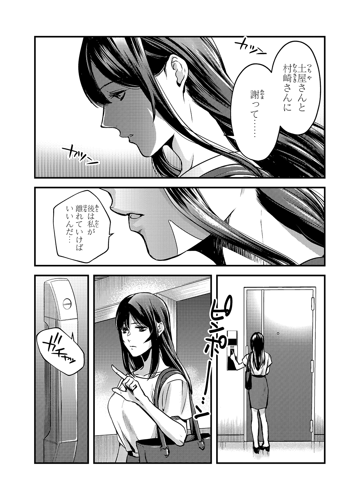 TSUKI 50-MAN MORATTE MO IKIGAI NO NAI TONARI NO ONEE-SAN NI 30-MAN DE YATOWARETE &quotOKAERI" TTE IU OSHIGOTO GA TANOSHII - raw - Chapter 11 - https://jpdd.ccdd.to/JPDD/tsuki50manmorattemoikigainonaitonarinooneesanni30mandeyatowareteokaeritteiuoshigotogatanoshii/166266/02se2jpdj3l.jpg