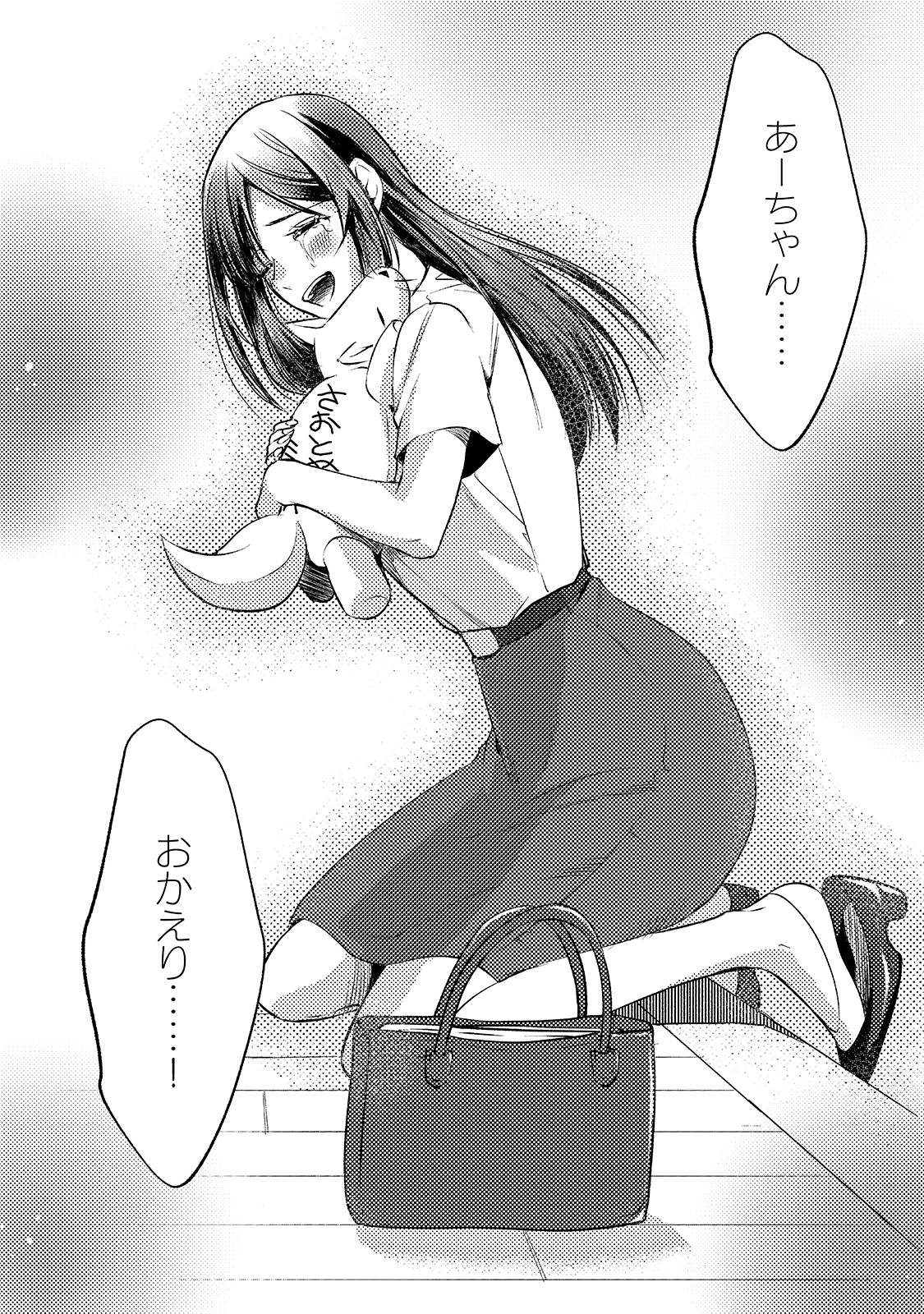 TSUKI 50-MAN MORATTE MO IKIGAI NO NAI TONARI NO ONEE-SAN NI 30-MAN DE YATOWARETE &quotOKAERI" TTE IU OSHIGOTO GA TANOSHII - raw - Chapter 11 - https://jpdd.ccdd.to/JPDD/tsuki50manmorattemoikigainonaitonarinooneesanni30mandeyatowareteokaeritteiuoshigotogatanoshii/166266/12g2nze4lsw.jpg