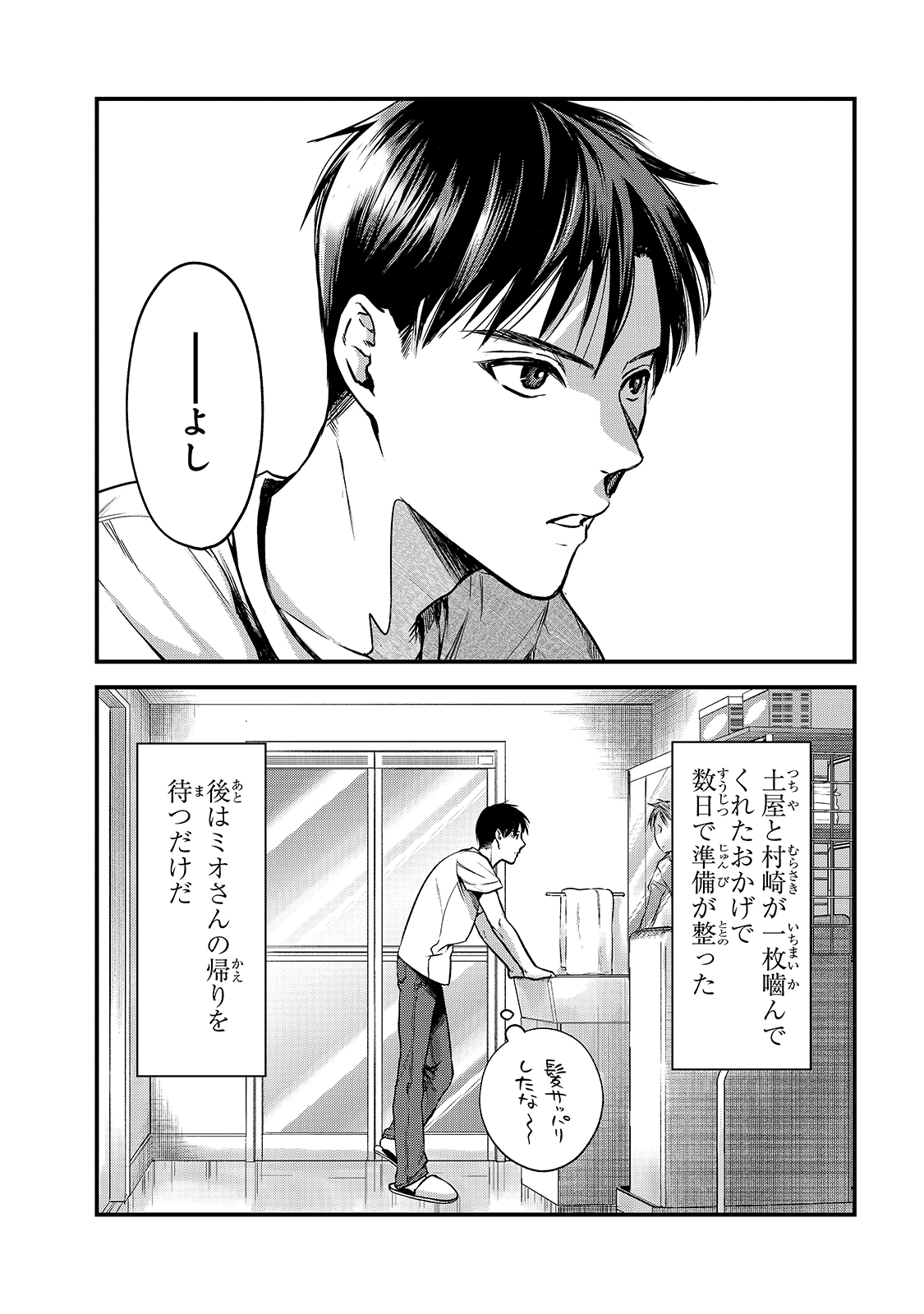 TSUKI 50-MAN MORATTE MO IKIGAI NO NAI TONARI NO ONEE-SAN NI 30-MAN DE YATOWARETE &quotOKAERI" TTE IU OSHIGOTO GA TANOSHII - raw - Chapter 11 - https://jpdd.ccdd.to/JPDD/tsuki50manmorattemoikigainonaitonarinooneesanni30mandeyatowareteokaeritteiuoshigotogatanoshii/166266/32ur3hfhxqf.jpg