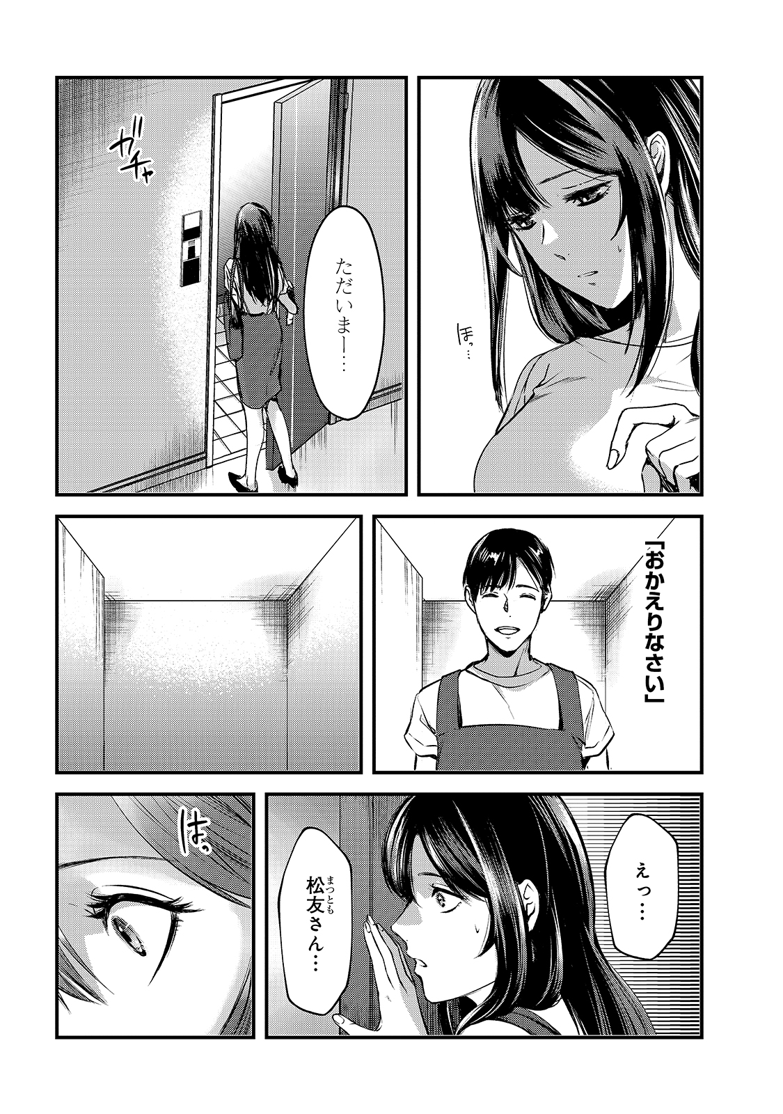 TSUKI 50-MAN MORATTE MO IKIGAI NO NAI TONARI NO ONEE-SAN NI 30-MAN DE YATOWARETE &quotOKAERI" TTE IU OSHIGOTO GA TANOSHII - raw - Chapter 11 - https://jpdd.ccdd.to/JPDD/tsuki50manmorattemoikigainonaitonarinooneesanni30mandeyatowareteokaeritteiuoshigotogatanoshii/166266/4mfcgvwb0ep.jpg