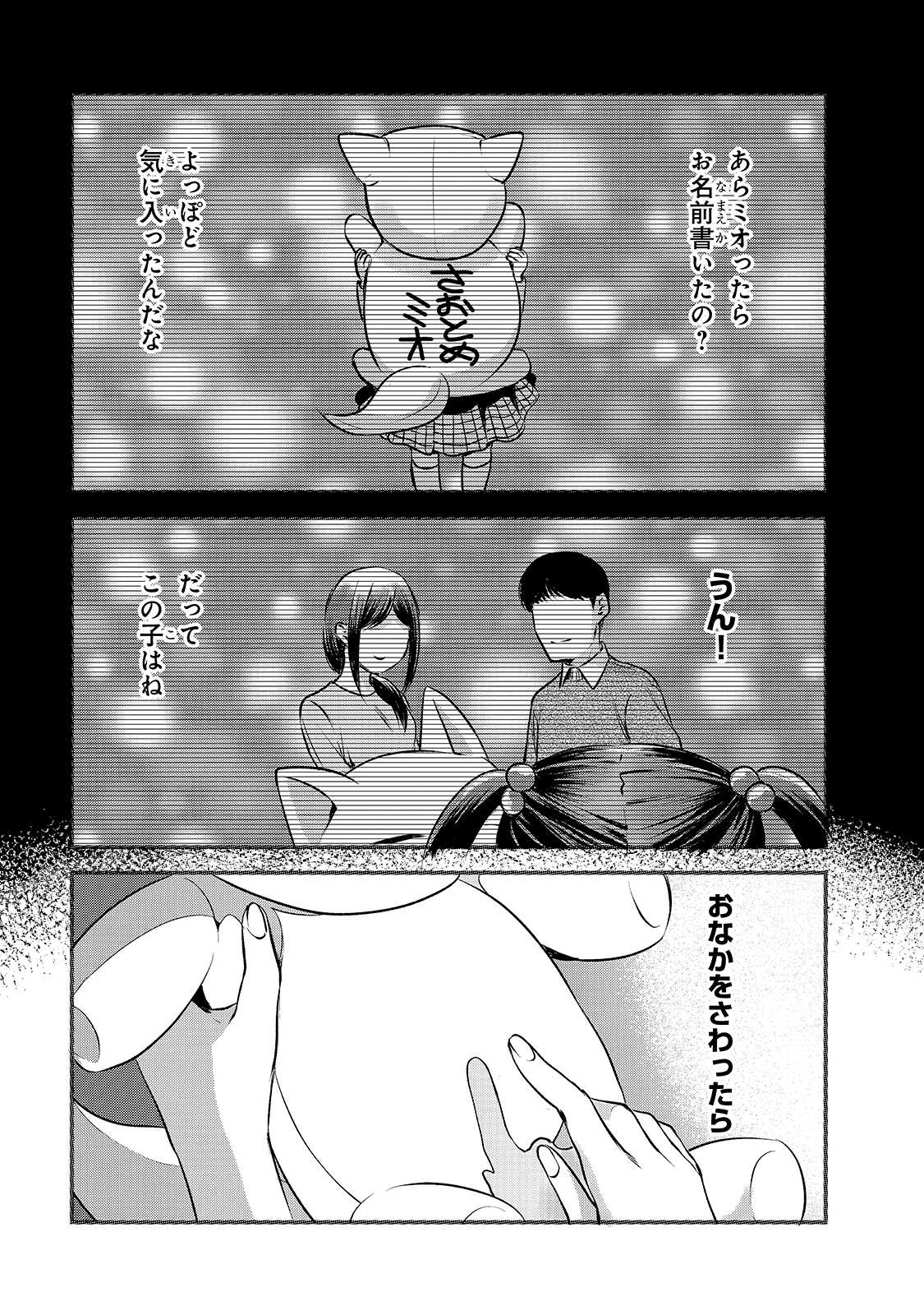 TSUKI 50-MAN MORATTE MO IKIGAI NO NAI TONARI NO ONEE-SAN NI 30-MAN DE YATOWARETE &quotOKAERI" TTE IU OSHIGOTO GA TANOSHII - raw - Chapter 11 - https://jpdd.ccdd.to/JPDD/tsuki50manmorattemoikigainonaitonarinooneesanni30mandeyatowareteokaeritteiuoshigotogatanoshii/166266/asiqi3ia2sl.jpg