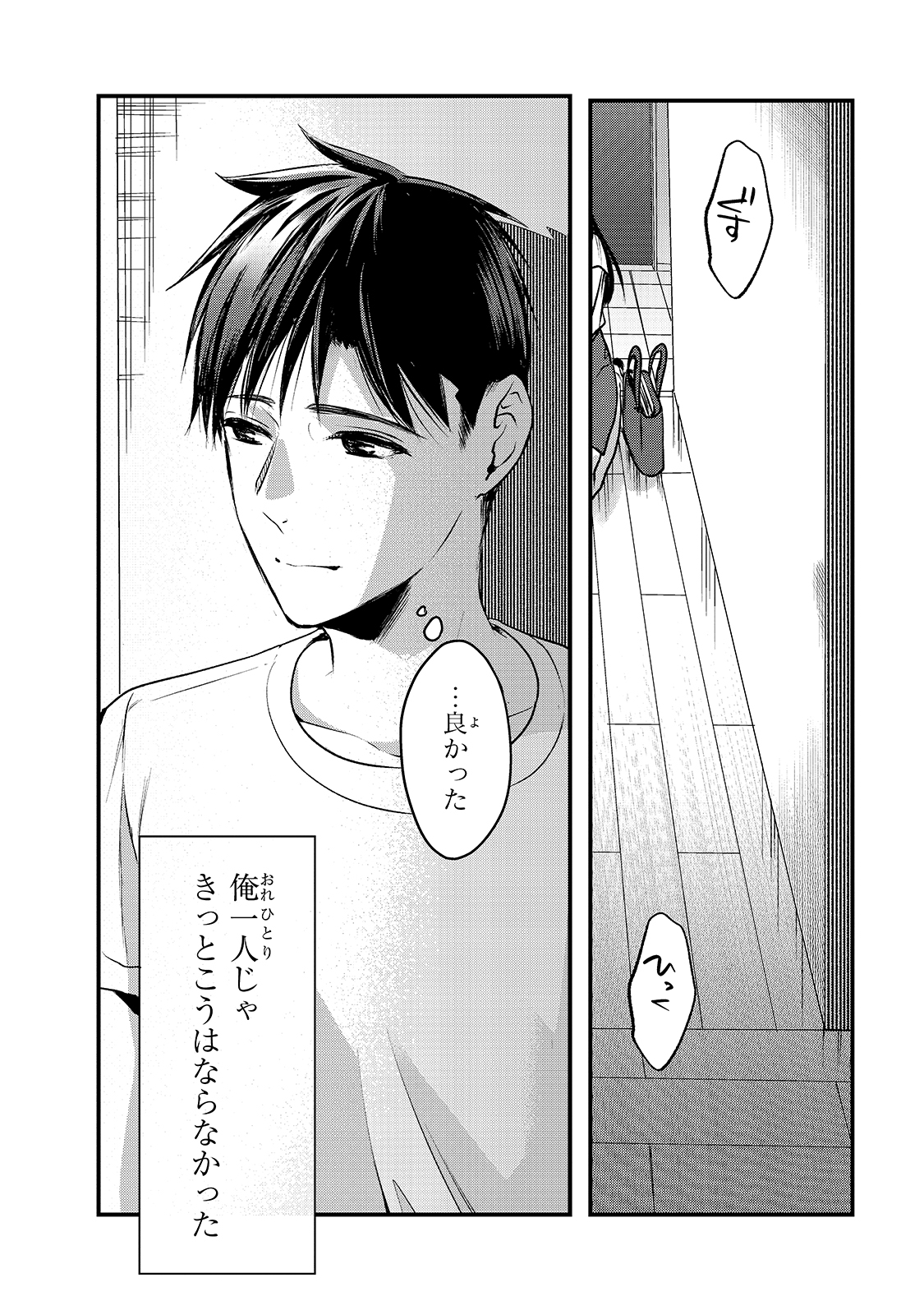 TSUKI 50-MAN MORATTE MO IKIGAI NO NAI TONARI NO ONEE-SAN NI 30-MAN DE YATOWARETE &quotOKAERI" TTE IU OSHIGOTO GA TANOSHII - raw - Chapter 11 - https://jpdd.ccdd.to/JPDD/tsuki50manmorattemoikigainonaitonarinooneesanni30mandeyatowareteokaeritteiuoshigotogatanoshii/166266/g4i250svmgx.jpg