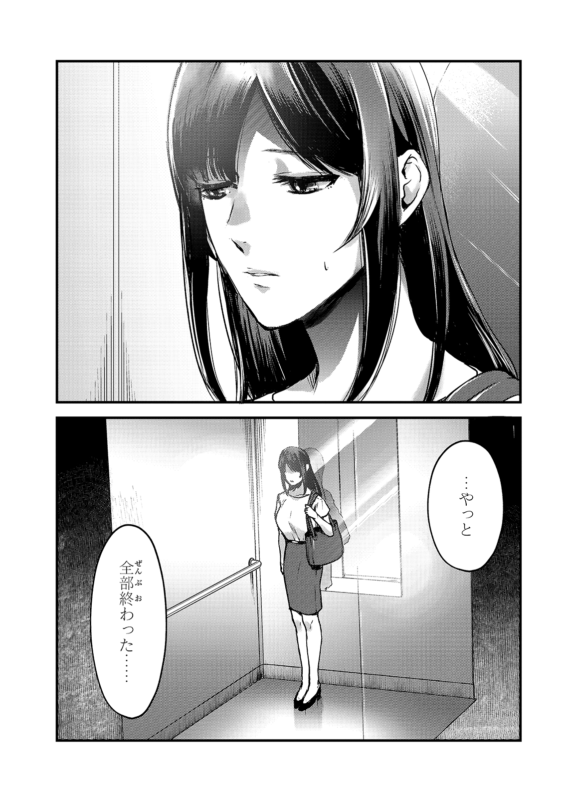 TSUKI 50-MAN MORATTE MO IKIGAI NO NAI TONARI NO ONEE-SAN NI 30-MAN DE YATOWARETE &quotOKAERI" TTE IU OSHIGOTO GA TANOSHII - raw - Chapter 11 - https://jpdd.ccdd.to/JPDD/tsuki50manmorattemoikigainonaitonarinooneesanni30mandeyatowareteokaeritteiuoshigotogatanoshii/166266/gnzaqg0pl2d.jpg