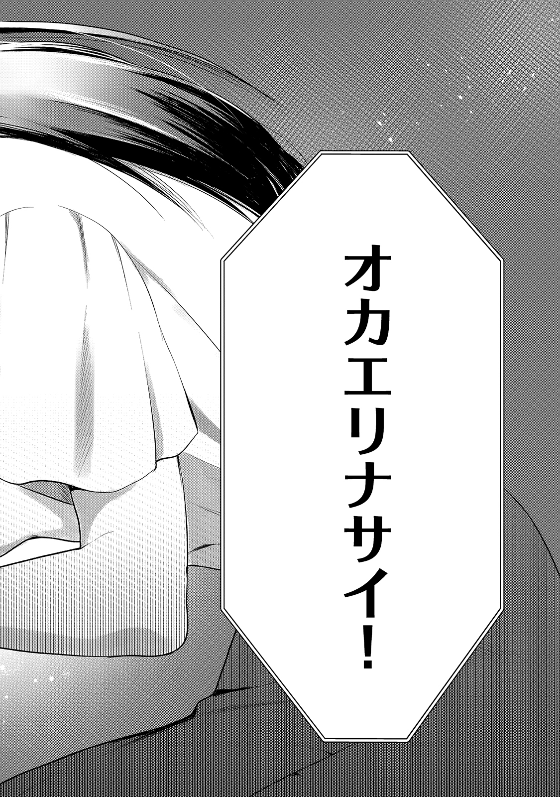 TSUKI 50-MAN MORATTE MO IKIGAI NO NAI TONARI NO ONEE-SAN NI 30-MAN DE YATOWARETE &quotOKAERI" TTE IU OSHIGOTO GA TANOSHII - raw - Chapter 11 - https://jpdd.ccdd.to/JPDD/tsuki50manmorattemoikigainonaitonarinooneesanni30mandeyatowareteokaeritteiuoshigotogatanoshii/166266/mizpxtfcsdx.jpg