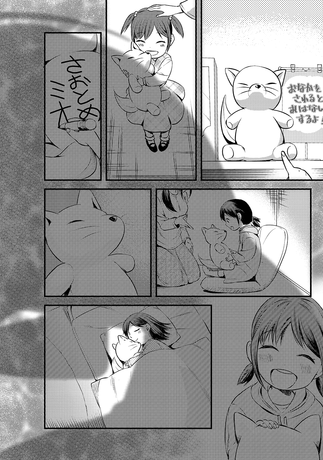 TSUKI 50-MAN MORATTE MO IKIGAI NO NAI TONARI NO ONEE-SAN NI 30-MAN DE YATOWARETE &quotOKAERI" TTE IU OSHIGOTO GA TANOSHII - raw - Chapter 11 - https://jpdd.ccdd.to/JPDD/tsuki50manmorattemoikigainonaitonarinooneesanni30mandeyatowareteokaeritteiuoshigotogatanoshii/166266/pfcqg0f1jcw.jpg