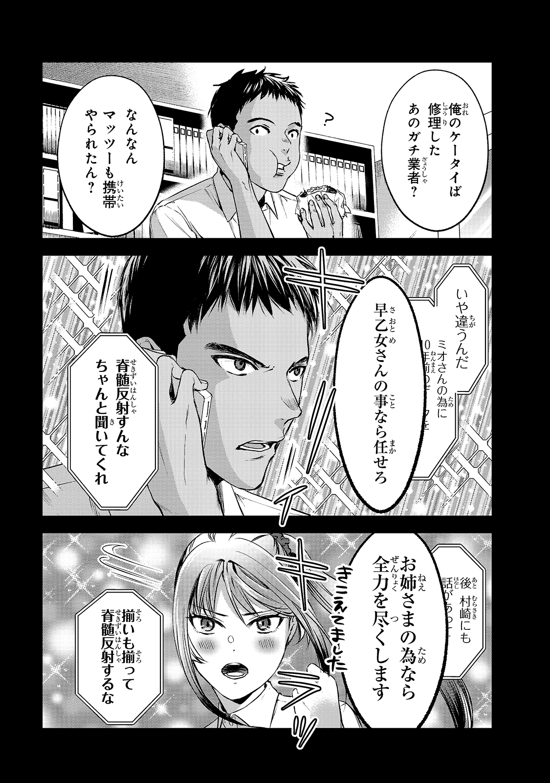 TSUKI 50-MAN MORATTE MO IKIGAI NO NAI TONARI NO ONEE-SAN NI 30-MAN DE YATOWARETE &quotOKAERI" TTE IU OSHIGOTO GA TANOSHII - raw - Chapter 11 - https://jpdd.ccdd.to/JPDD/tsuki50manmorattemoikigainonaitonarinooneesanni30mandeyatowareteokaeritteiuoshigotogatanoshii/166266/rshx2ezfgym.jpg